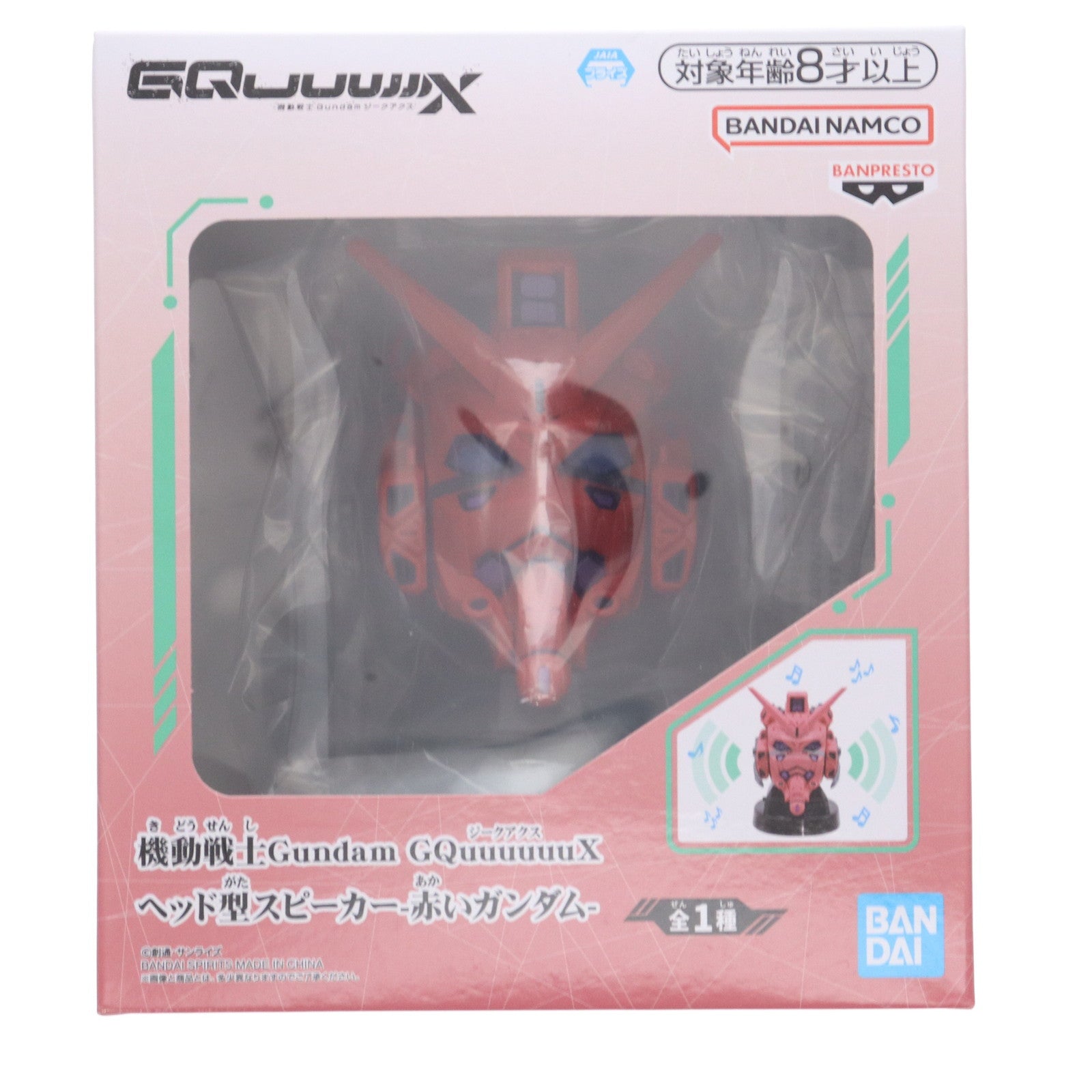 【中古即納】[GDS] 赤いガンダム ヘッド型スピーカー-赤いガンダム- 機動戦士Gundam GQuuuuuuX(ガンダム ジークアクス) プライズ(2812664) バンプレスト(20250821)