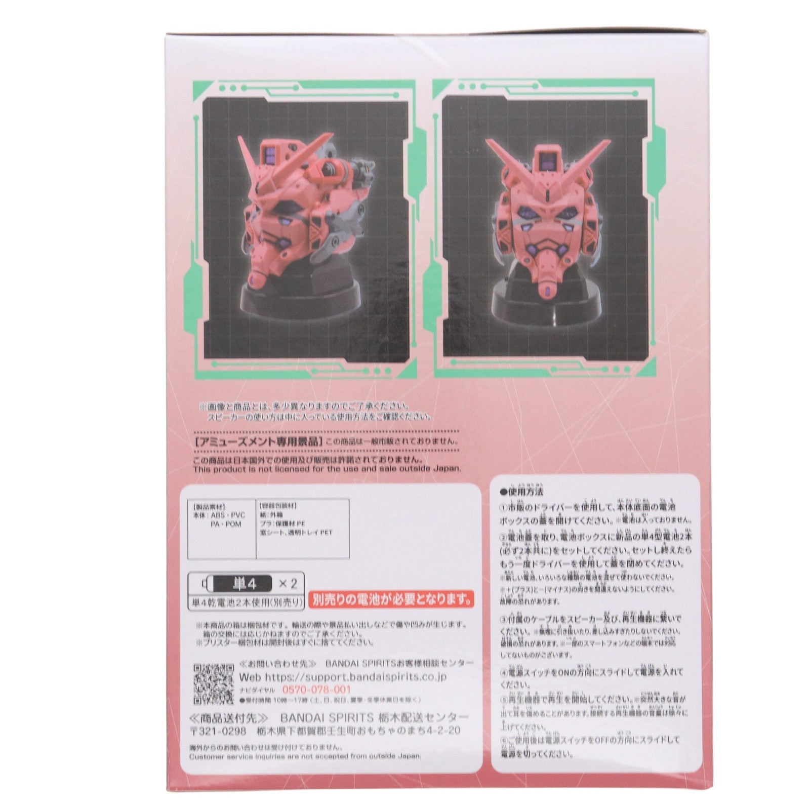 【中古即納】[GDS] 赤いガンダム ヘッド型スピーカー-赤いガンダム- 機動戦士Gundam GQuuuuuuX(ガンダム ジークアクス) プライズ(2812664) バンプレスト(20250821)