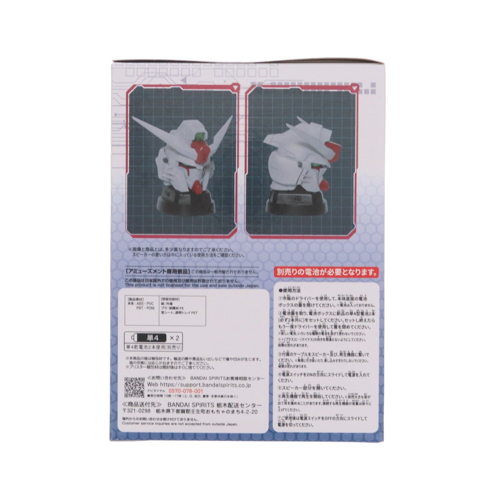 【中古即納】[GDS] デスティニーガンダムSpecII ヘッド型スピーカー 機動戦士ガンダムSEED FREEDOM(シード フリーダム) プライズ(2771387) バンプレスト(20250220)