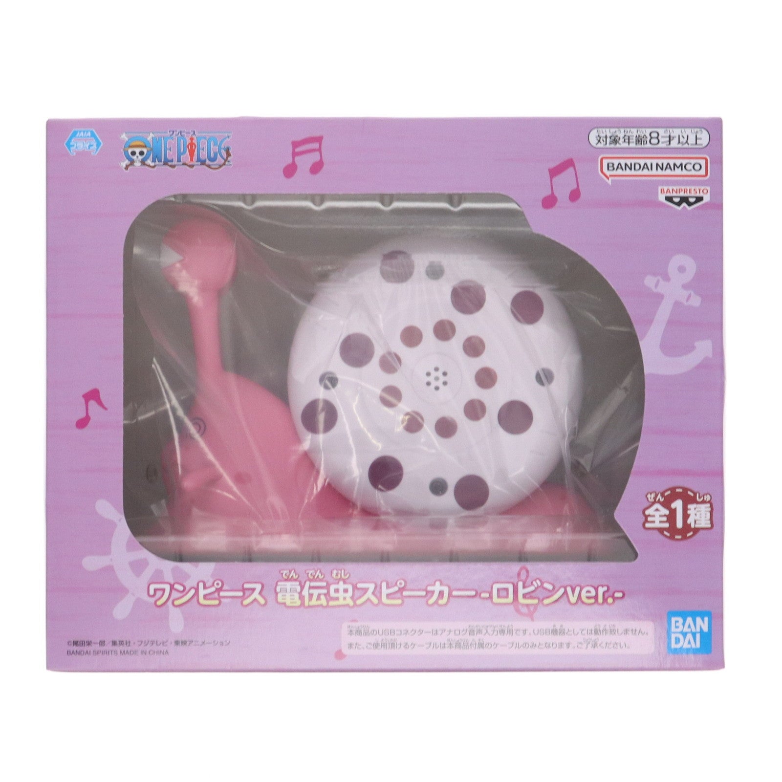 【中古即納】[GDS] 電伝虫(ロビンver.) 電伝虫スピーカー -ロビンver.- ONE PIECE(ワンピース) プライズ(2780048) バンプレスト(20250420)