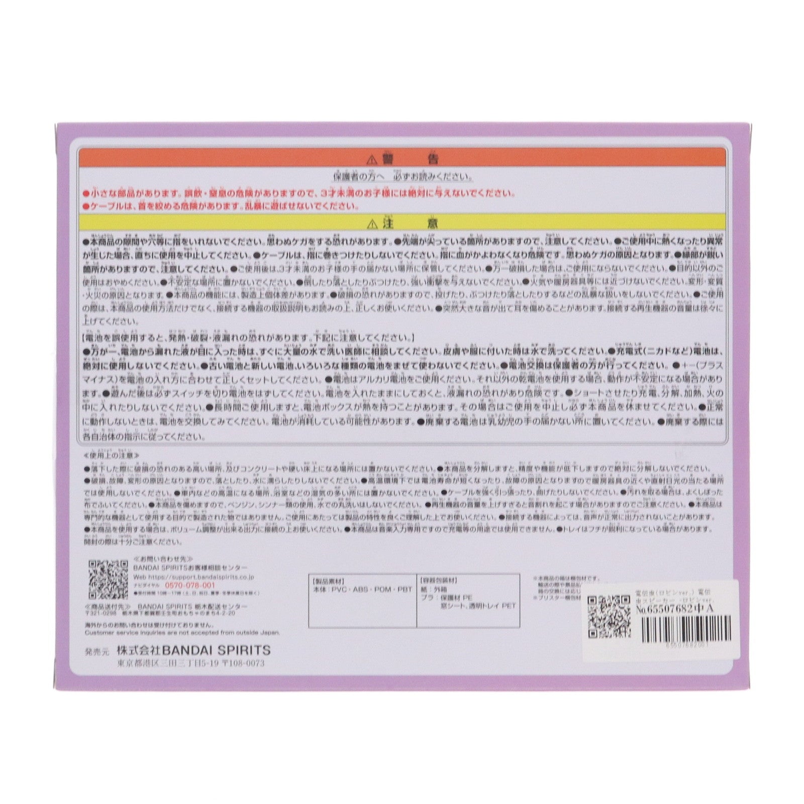 【中古即納】[GDS] 電伝虫(ロビンver.) 電伝虫スピーカー -ロビンver.- ONE PIECE(ワンピース) プライズ(2780048) バンプレスト(20250420)