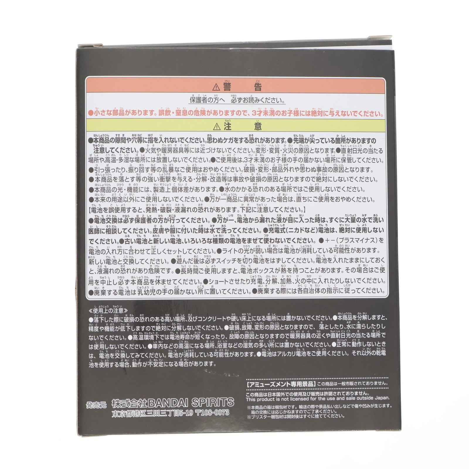 【中古即納】[GDS] ゴジラ(1954) ゴジラルームライト プライズ(2784849) バンプレスト(20250710)