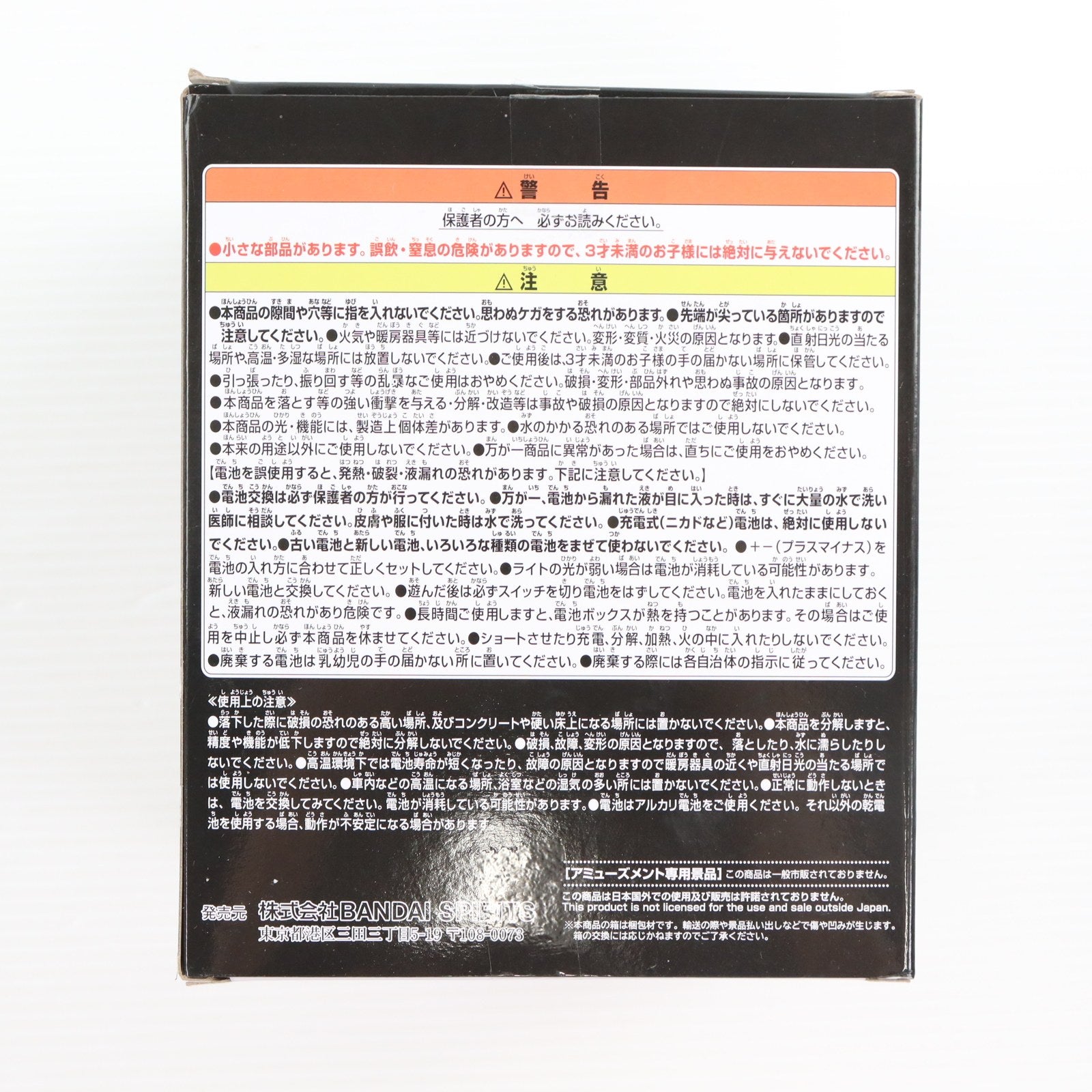 【中古即納】[GDS] ゴジラ(2023) 『ゴジラ-1.0』 ゴジラルームライト プライズ(2784847) バンプレスト(20250617)