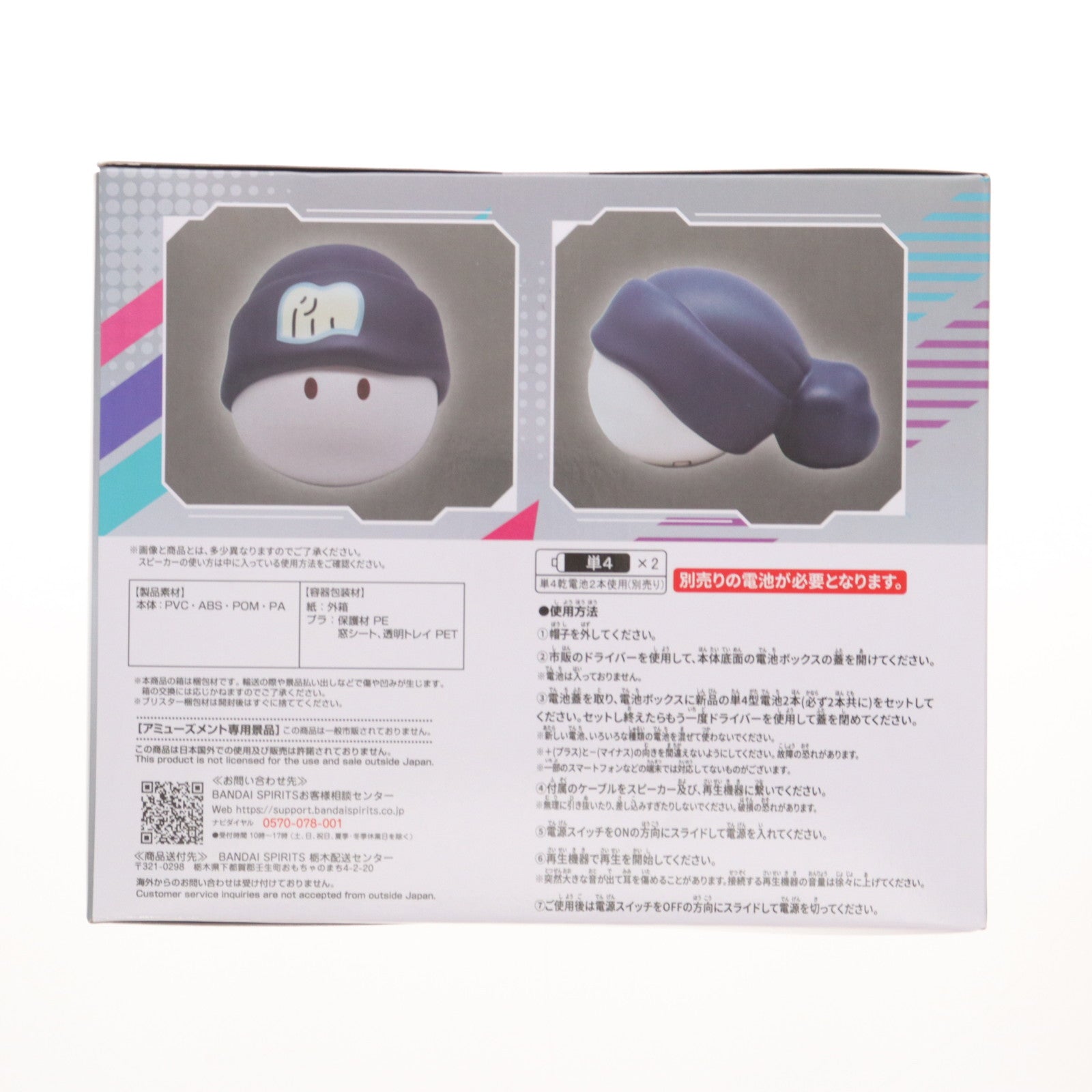 【中古即納】[GDS] ハロ型スピーカー 機動戦士Gundam GQuuuuuuX(ジークアクス) プライズ(2798410) バンプレスト(20250624)