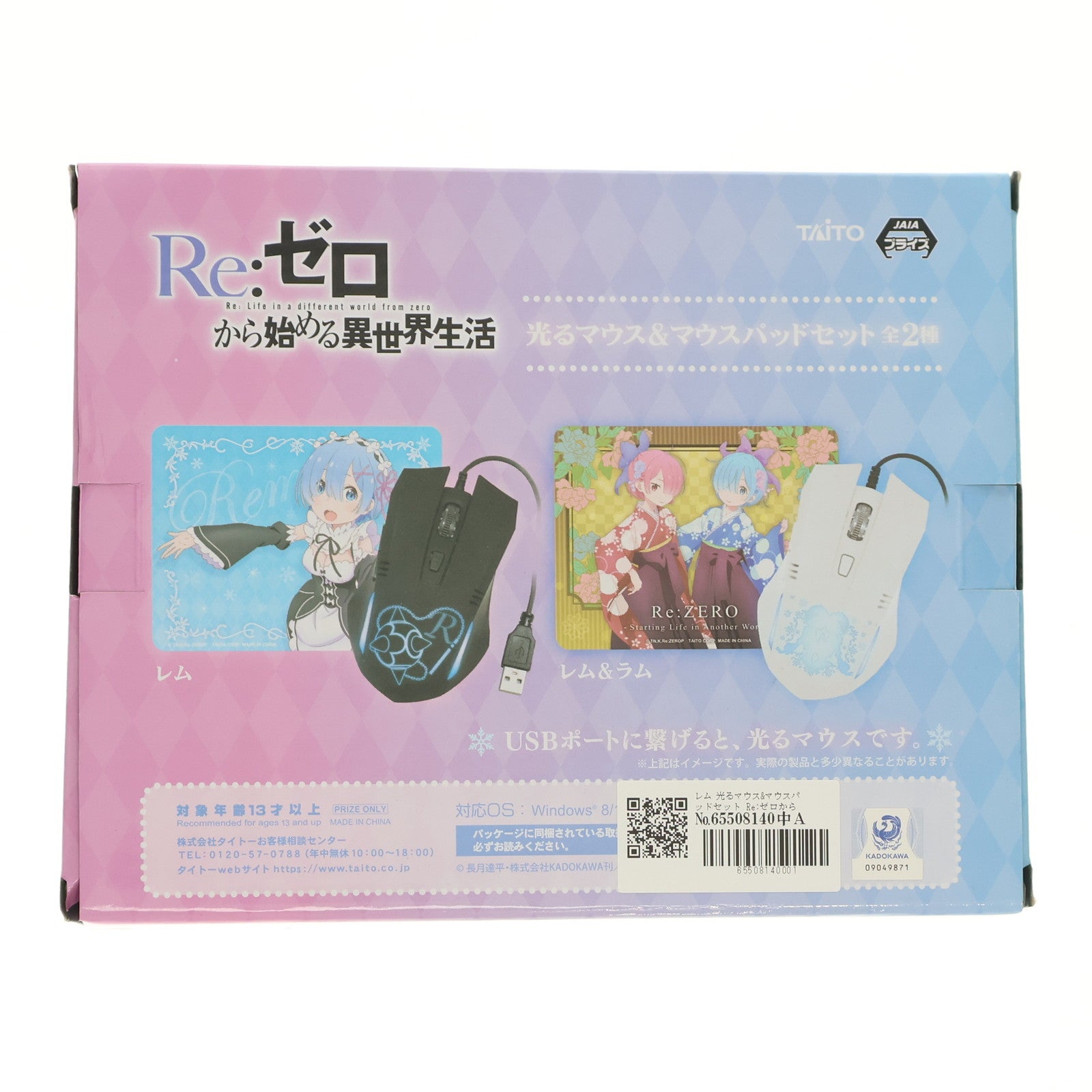 【中古即納】[GDS] レム 光るマウス&マウスパッドセット Re:ゼロから始める異世界生活 Memory Snow プライズ(451158200) タイトー(20190920)