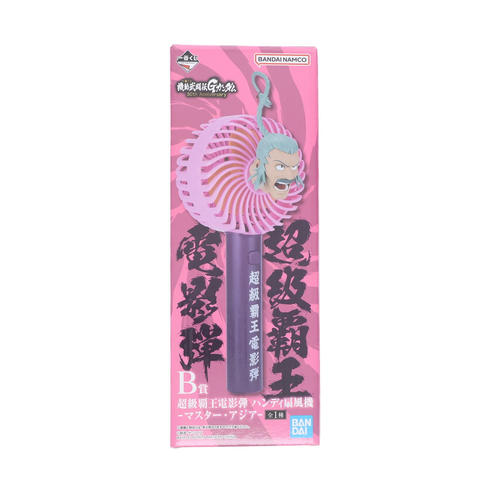【中古即納】[GDS] B賞 マスター・アジア 超級覇王電影弾 ハンディ扇風機 一番くじ 機動武闘伝Gガンダム 30th Anniversary プライズ バンダイスピリッツ(20250109)