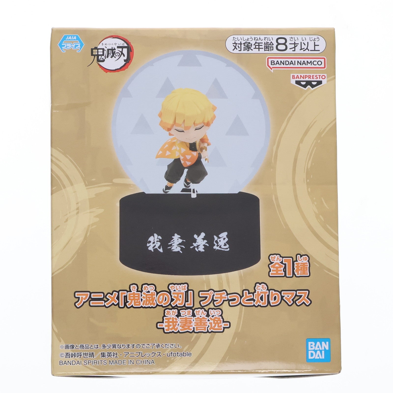 【中古即納】[FIG] 我妻善逸(あがつまぜんいつ) プチっと灯りマス-我妻善逸- 鬼滅の刃 フィギュア プライズ(2801599) バンプレスト(20250911)