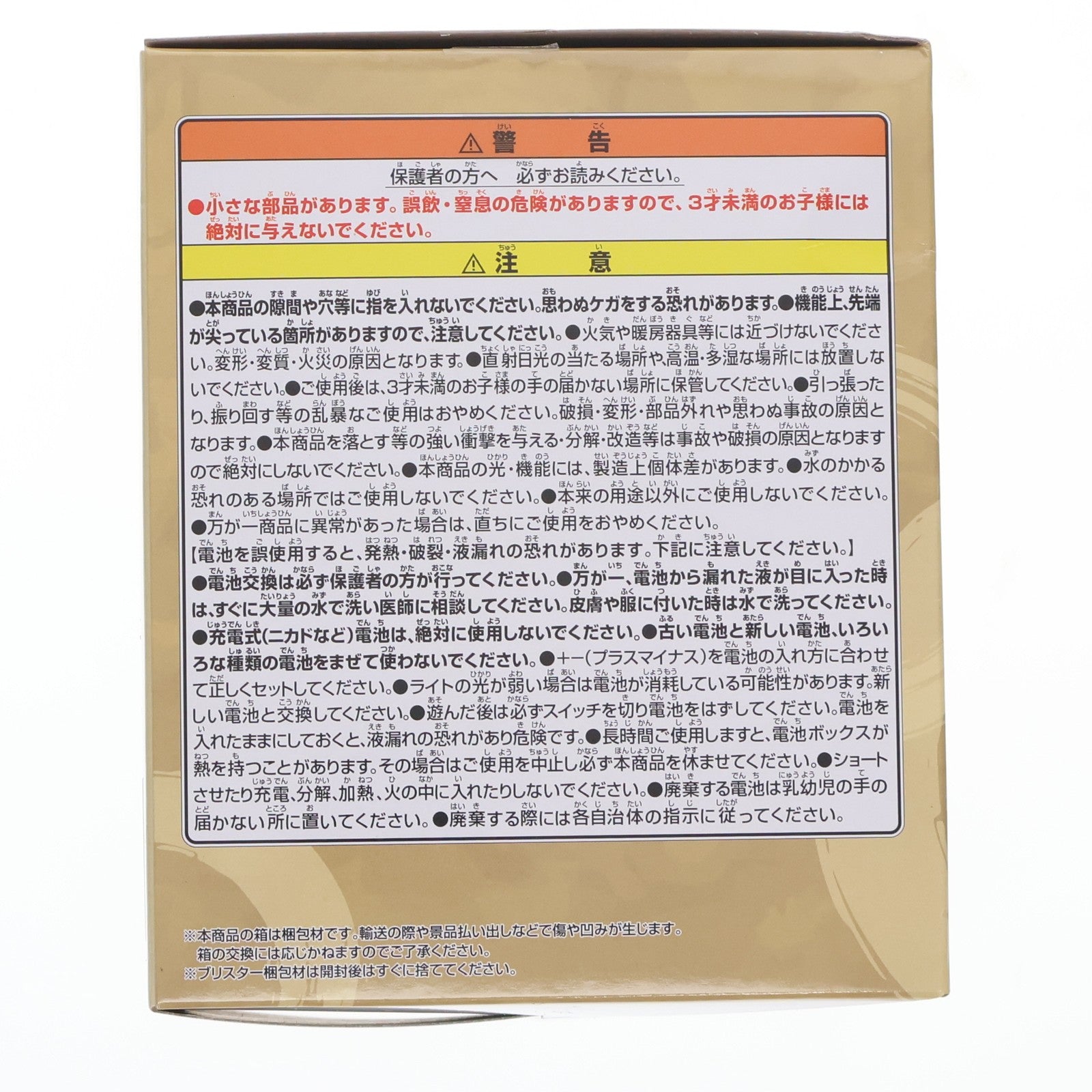【中古即納】[FIG] 我妻善逸(あがつまぜんいつ) プチっと灯りマス-我妻善逸- 鬼滅の刃 フィギュア プライズ(2801599) バンプレスト(20250911)