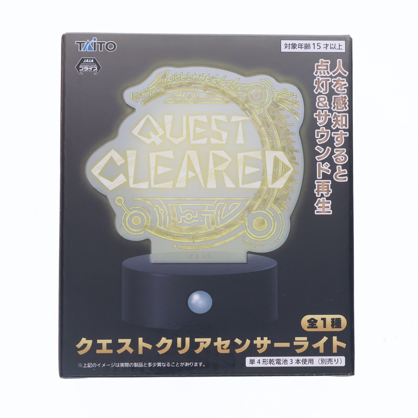 【中古即納】[GDS] クエストクリアセンサーライト モンスターハンターワイルズ プライズ(451916000) タイトー(20250816)