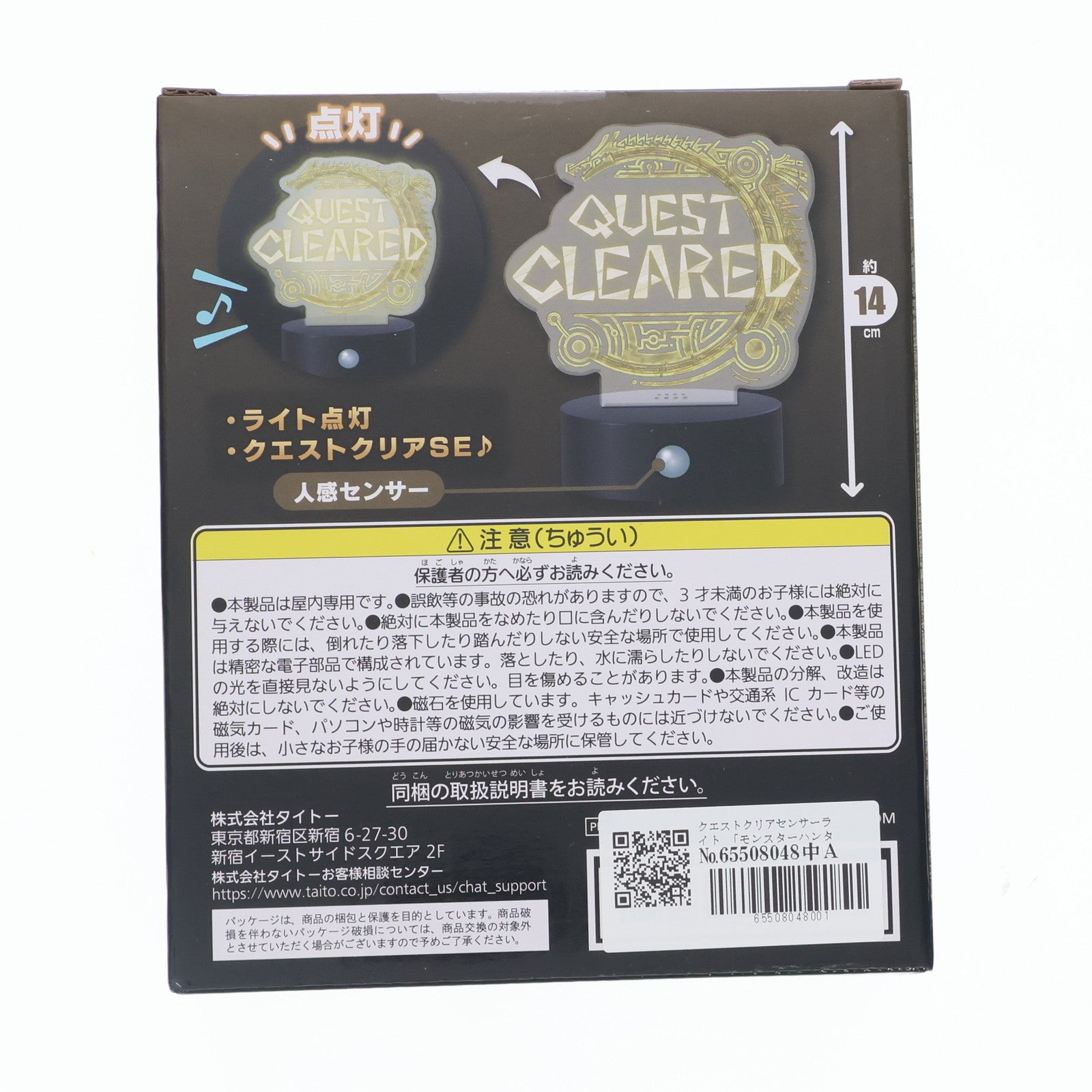 【中古即納】[GDS] クエストクリアセンサーライト モンスターハンターワイルズ プライズ(451916000) タイトー(20250816)