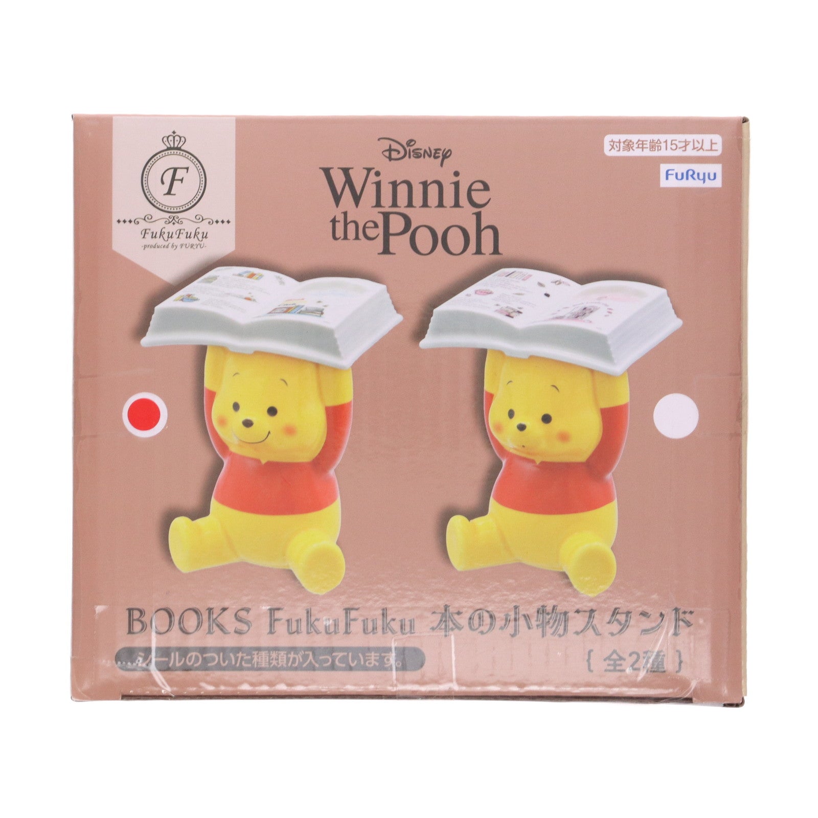 【中古即納】[GDS] プーさん(A/にっこり) BOOKS FukuFuku 本の小物スタンド くまのプーさん プライズ(AMU-PRZ19256) フリュー(20250716)