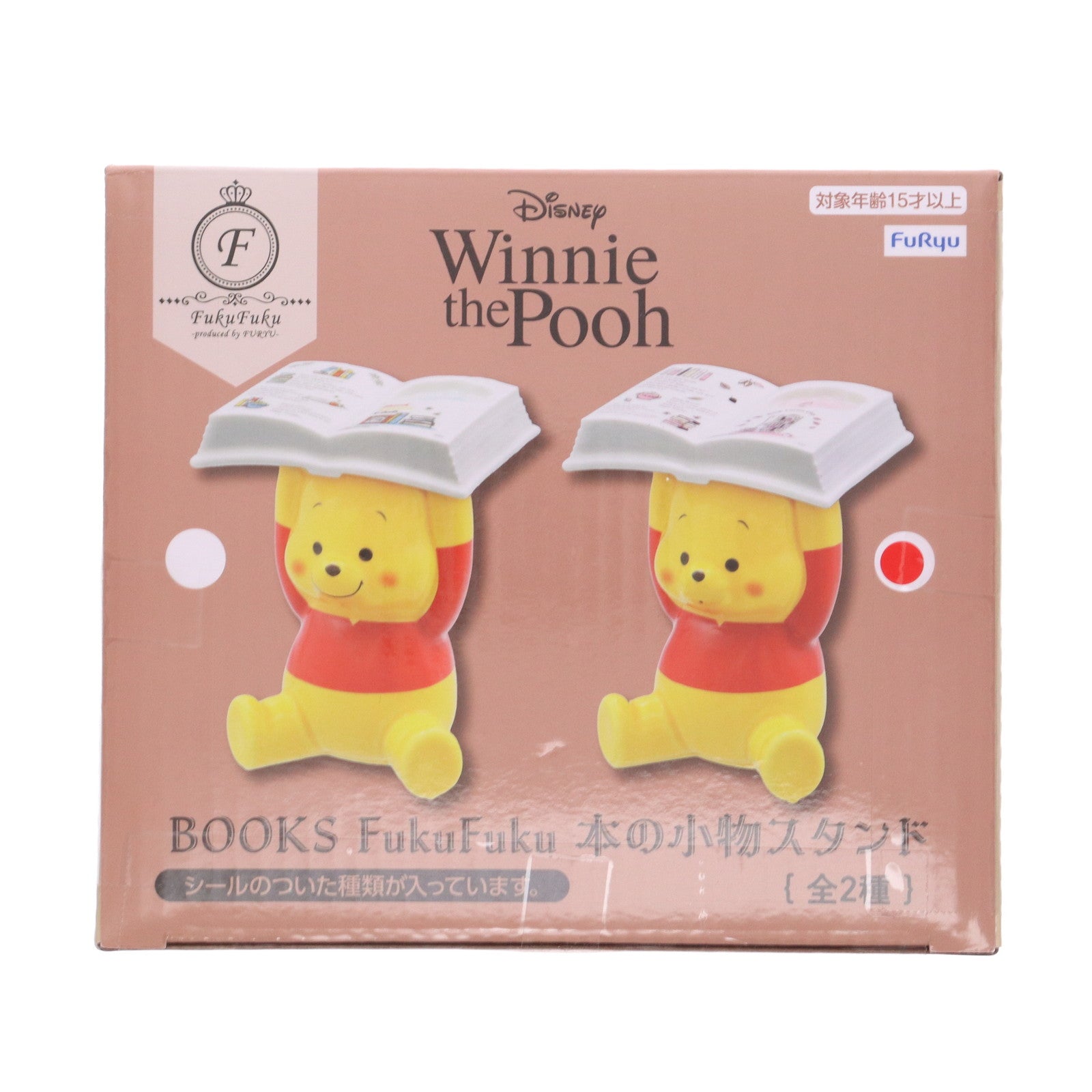 【中古即納】[GDS] プーさん(B/きょとん) BOOKS FukuFuku 本の小物スタンド くまのプーさん プライズ(AMU-PRZ19256) フリュー(20250716)