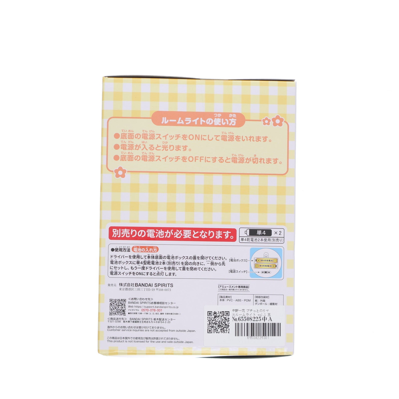 【中古即納】[GDS] 中野一花(なかのいちか) プチっとのりマスルームライト vol.1 五等分の花嫁* プライズ(2786916) バンプレスト(20250624)