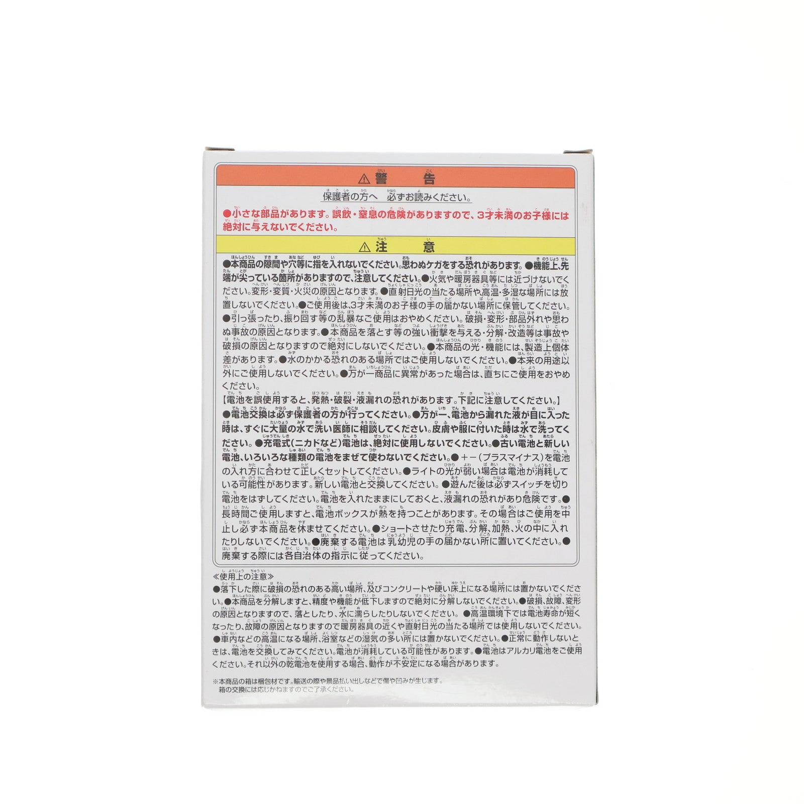 【中古即納】[GDS] 中野一花(なかのいちか) プチっとのりマスルームライト vol.1 五等分の花嫁* プライズ(2786916) バンプレスト(20250624)