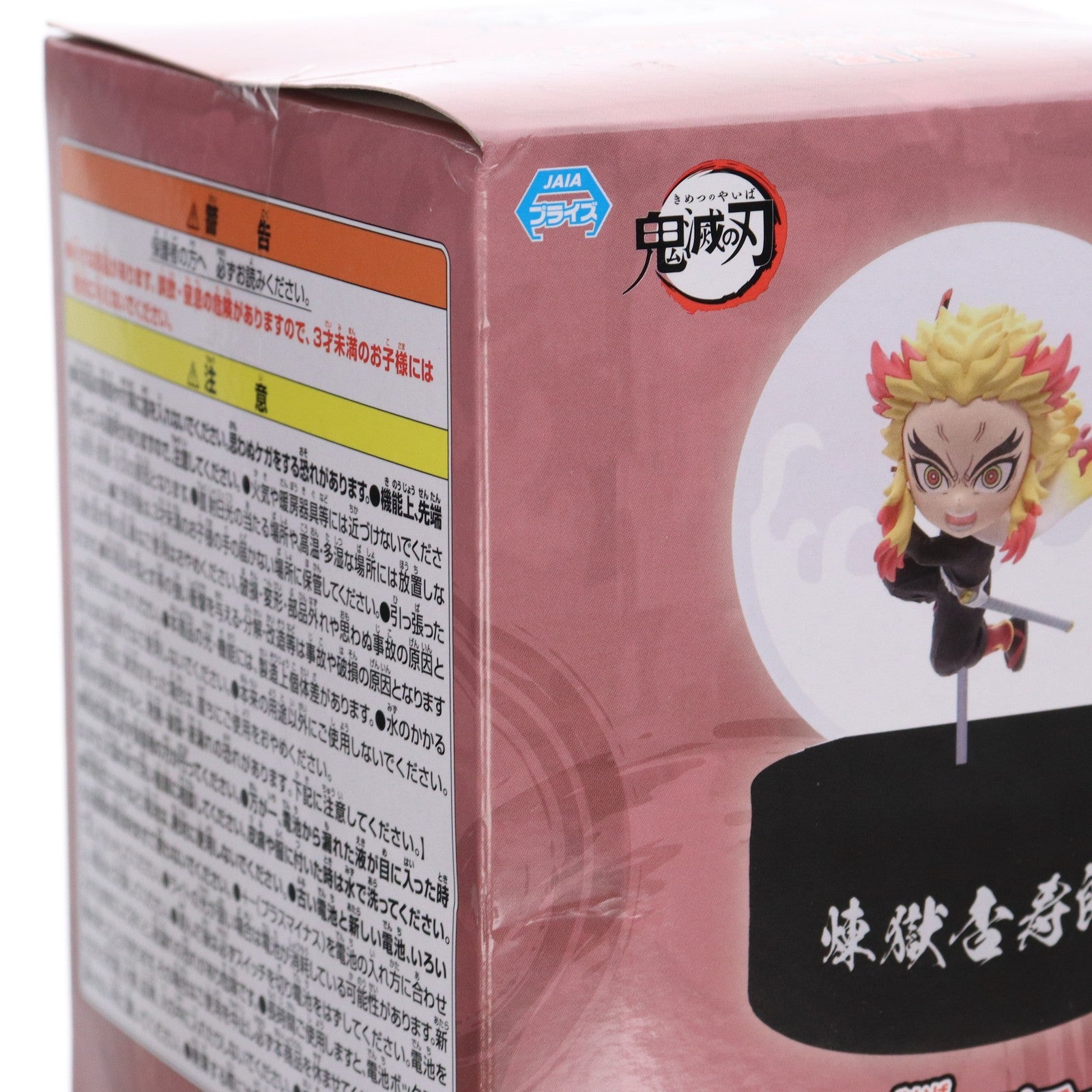【中古即納】[FIG] 煉獄杏寿郎(れんごくきょうじゅろう) プチっと灯りマス-煉獄杏寿郎- 鬼滅の刃 フィギュア プライズ(2801595) バンプレスト(20250715)