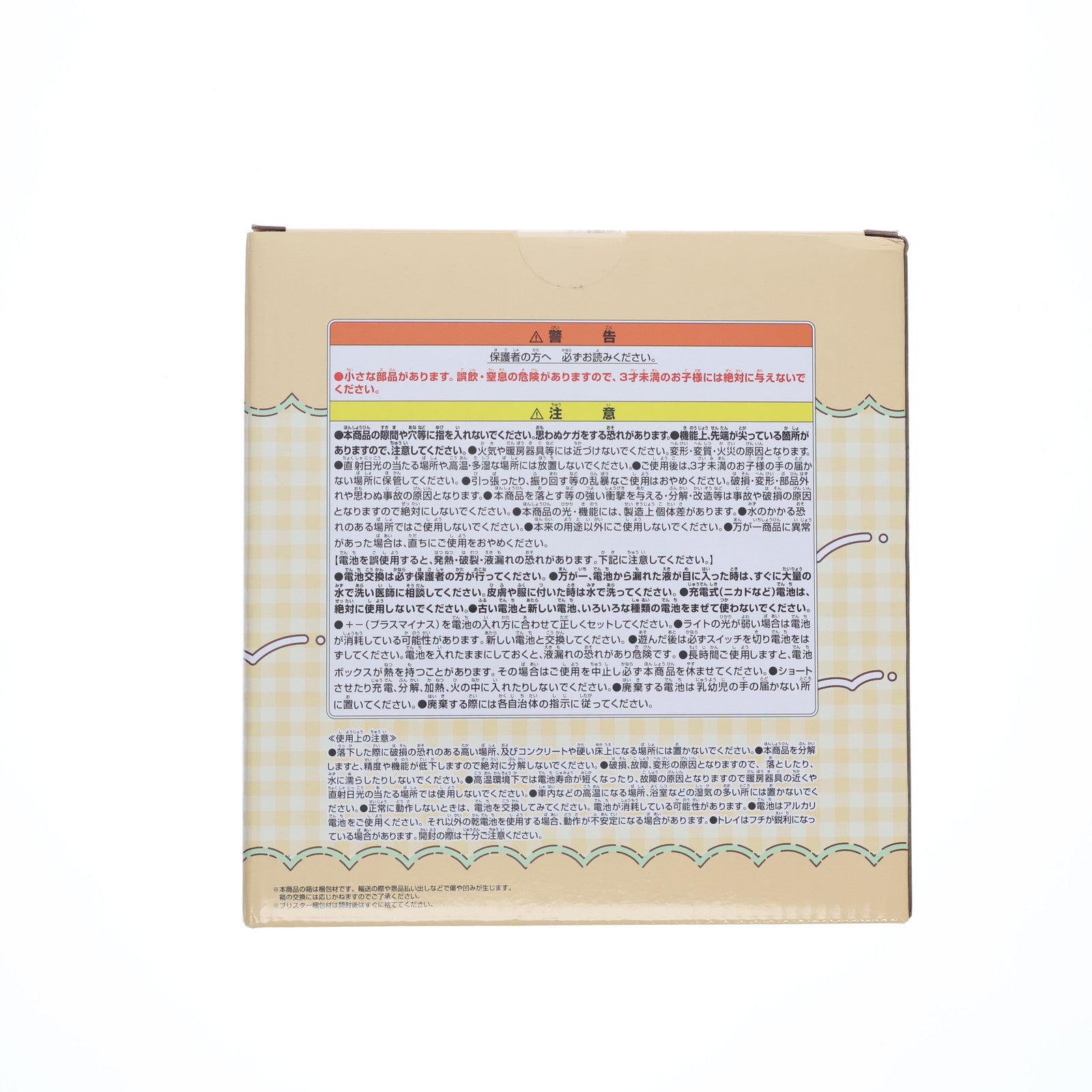 【中古即納】[GDS] ポムポムプリン サンリオキャラクターズ ルームライト-ポムポムプリン- プライズ(2768931) バンプレスト(20250715)