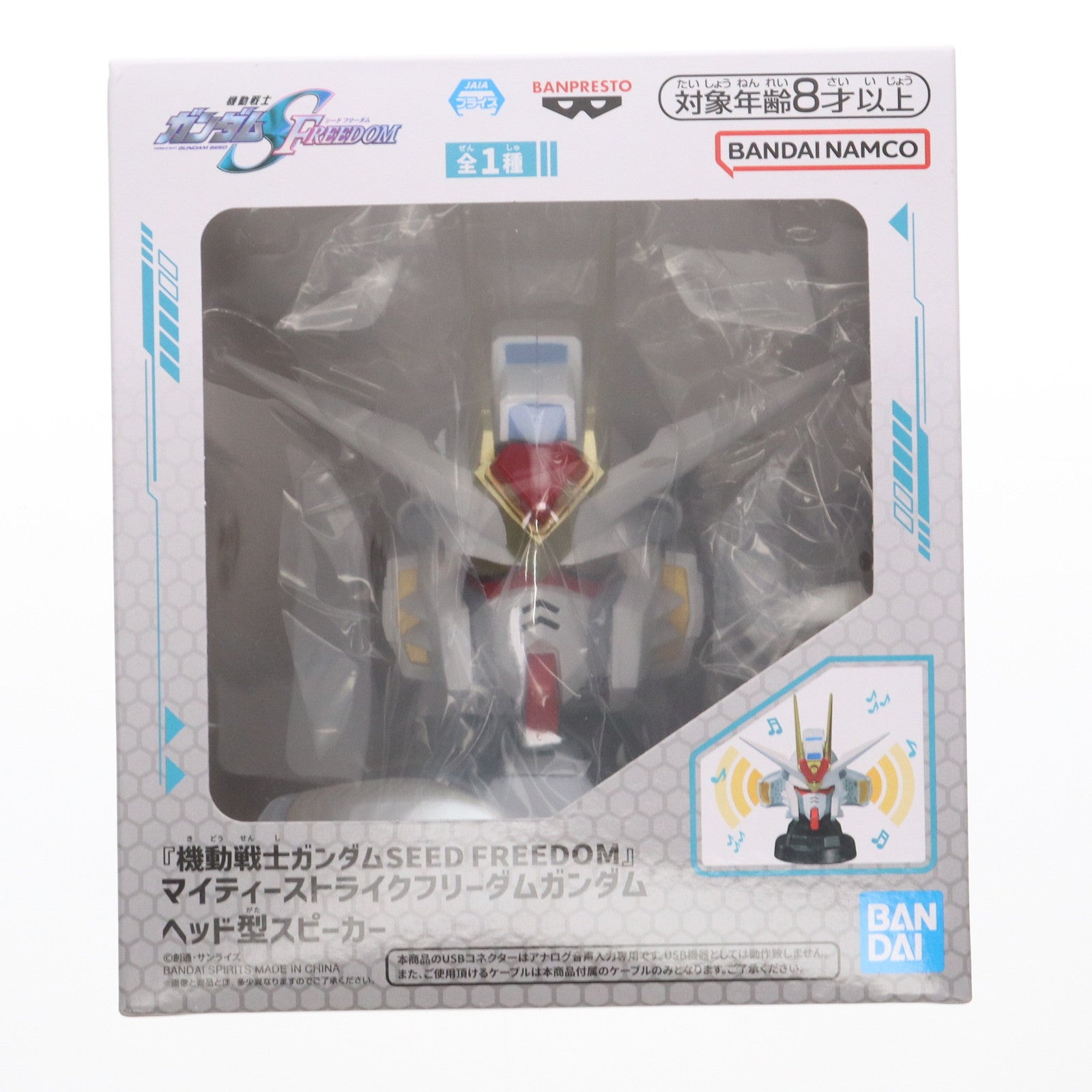 【中古即納】[GDS] マイティーストライクフリーダムガンダムヘッド型スピーカー 機動戦士ガンダムSEED FREEDOM(シード フリーダム) プライズ(2757642) バンプレスト(20241120)