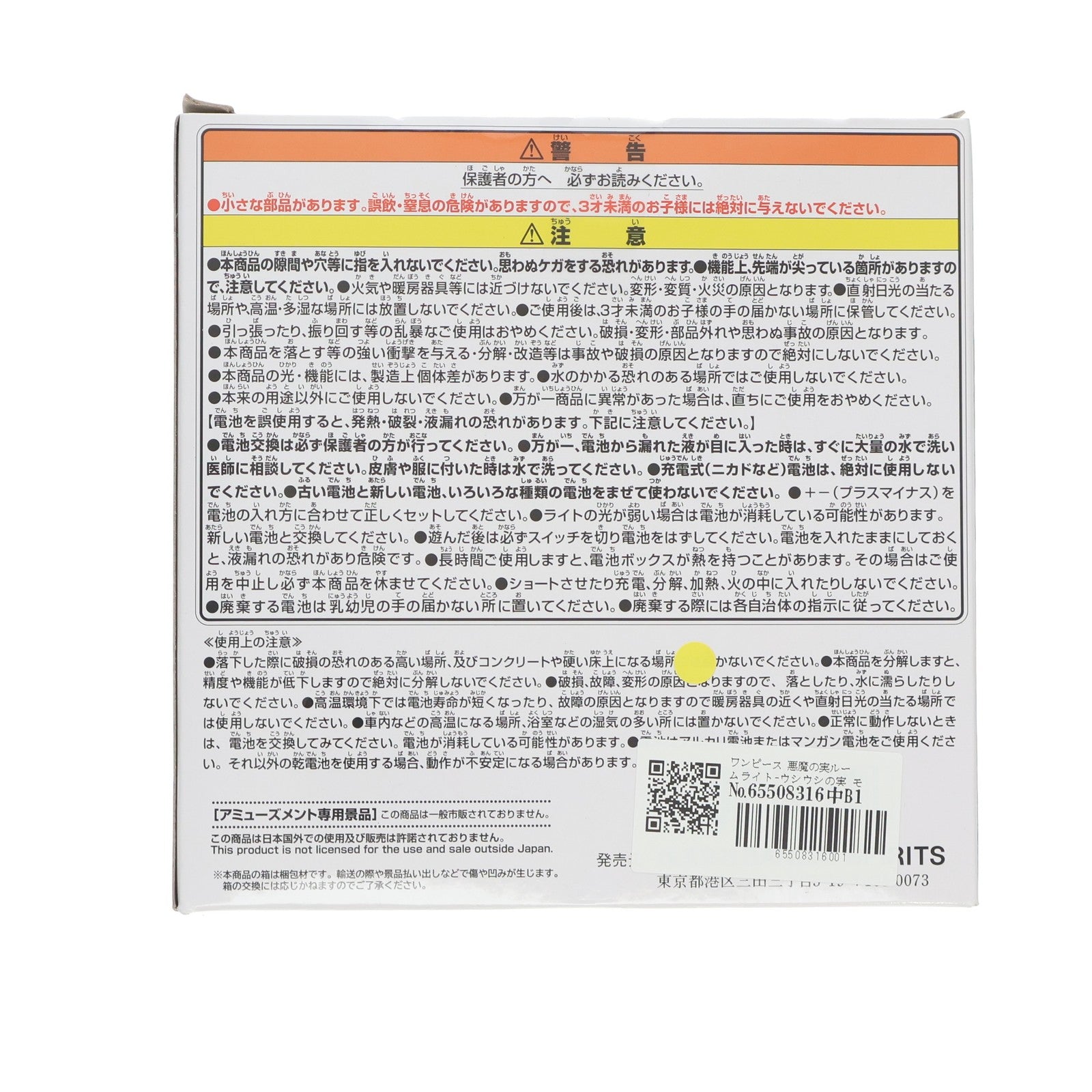 【中古即納】[GDS] ワンピース 悪魔の実ルームライト-ウシウシの実 モデル『麒麟』(ジラフ)- ONE PIECE フィギュア プライズ(2732183) バンプレスト(20240520)