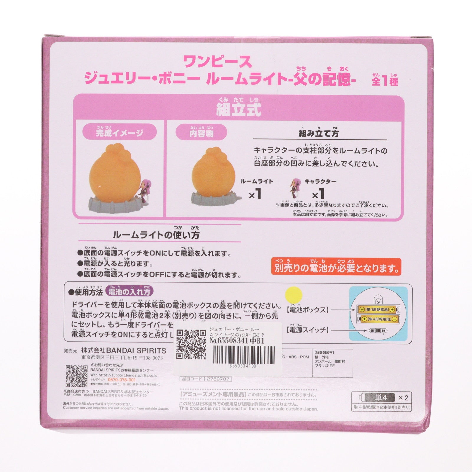 【中古即納】[GDS] ジュエリー・ボニー ルームライト-父の記憶- ONE PIECE(ワンピース) プライズ(2789787) バンプレスト(20250522)