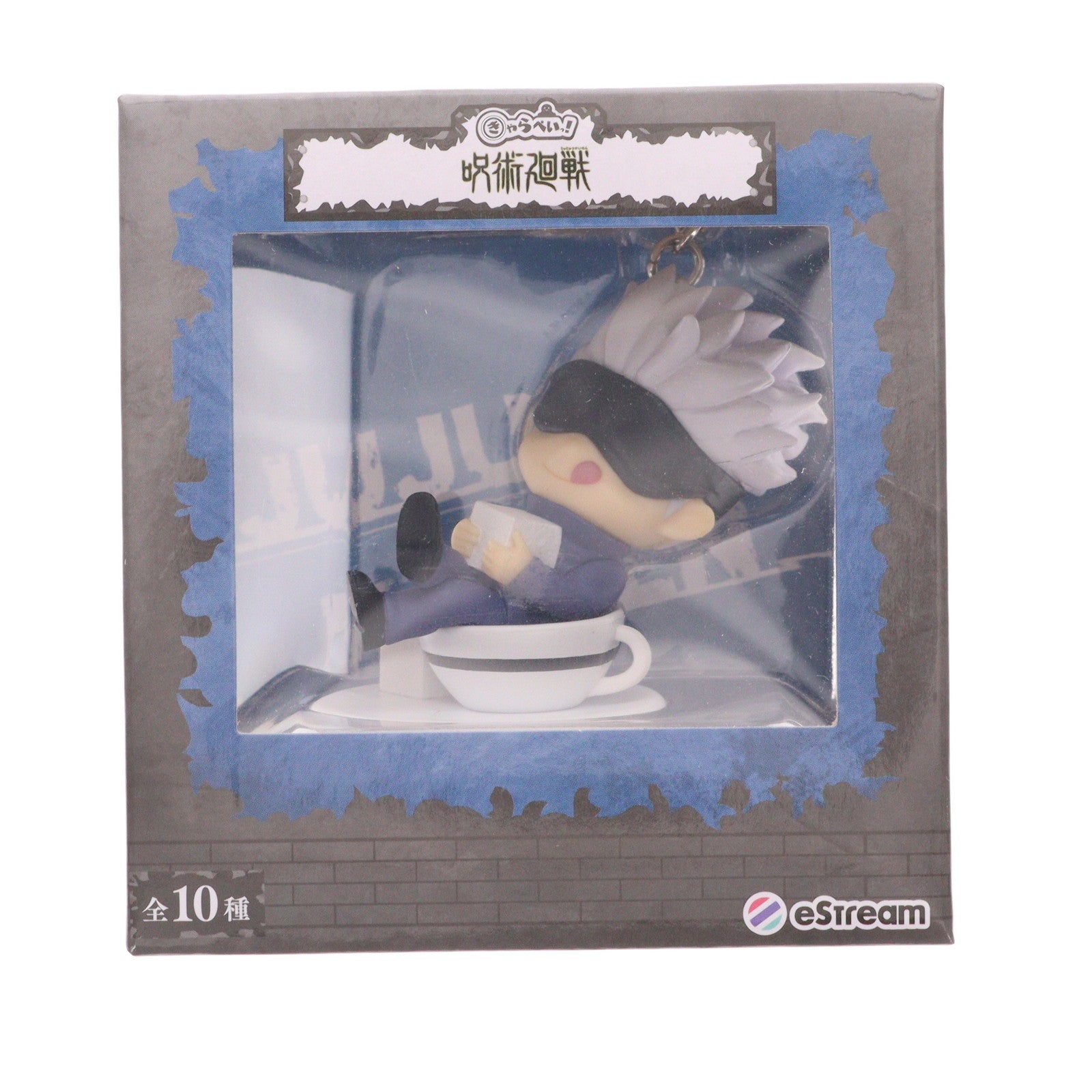 【中古即納】[GDS] 五条悟(ごじょうさとる) きゃらぺいっ! フィギュアキーホルダー 呪術廻戦 eStream(20240317)