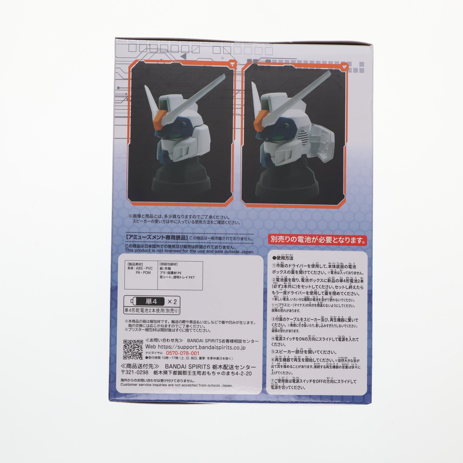 【中古即納】[GDS] デュエルブリッツガンダム ヘッド型スピーカー 機動戦士ガンダムSEED FREEDOM(シード フリーダム) プライズ(2823259) バンプレスト(20250925)