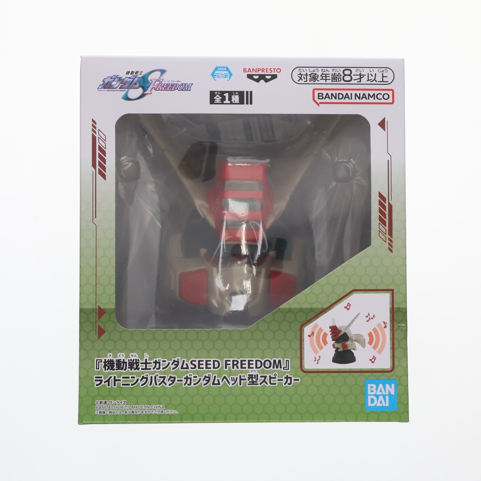 【中古即納】[GDS] ライトニングバスターガンダム ヘッド型スピーカー 機動戦士ガンダムSEED FREEDOM(シード フリーダム) プライズ(2823430) バンプレスト(20250925)