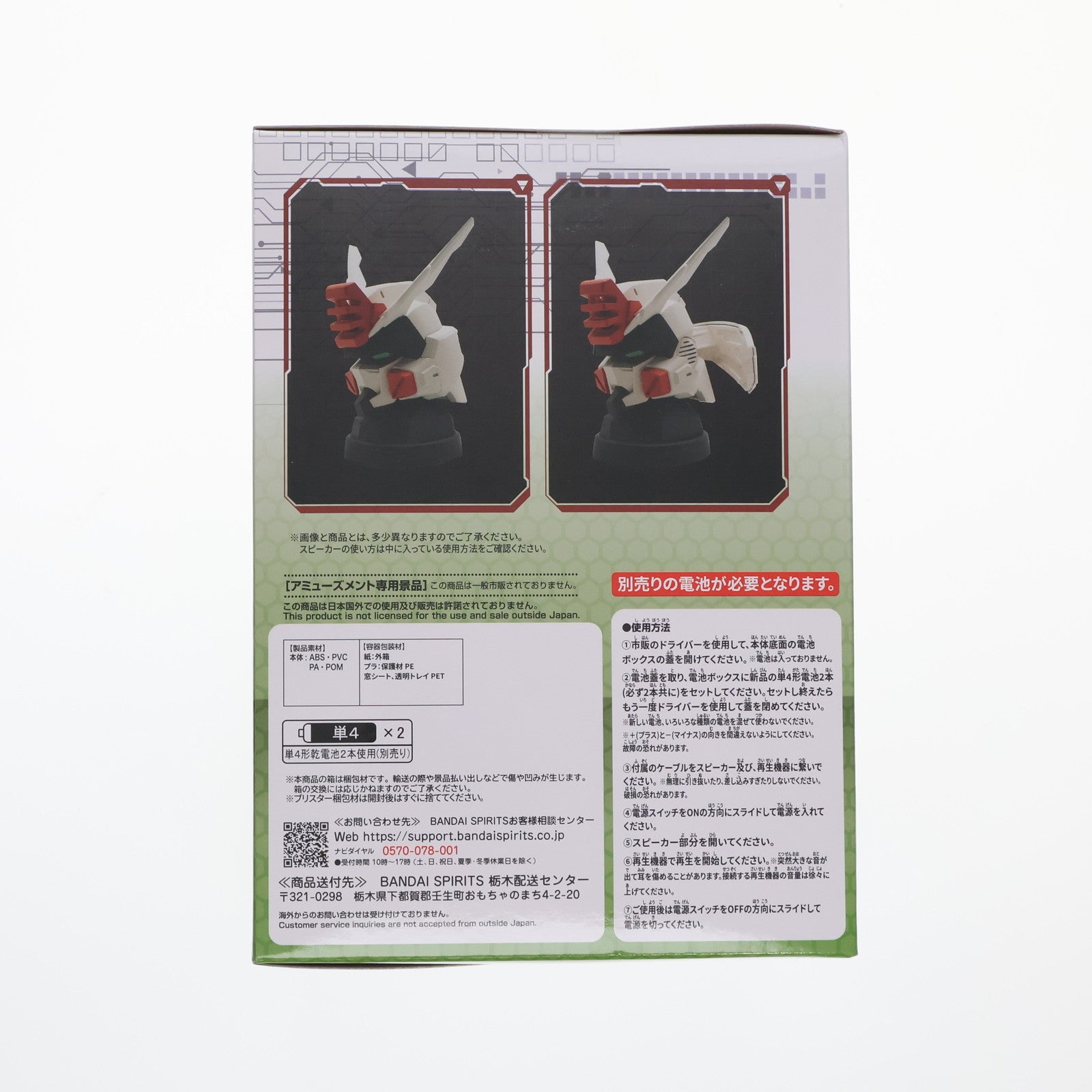 【中古即納】[GDS] ライトニングバスターガンダム ヘッド型スピーカー 機動戦士ガンダムSEED FREEDOM(シード フリーダム) プライズ(2823430) バンプレスト(20250925)