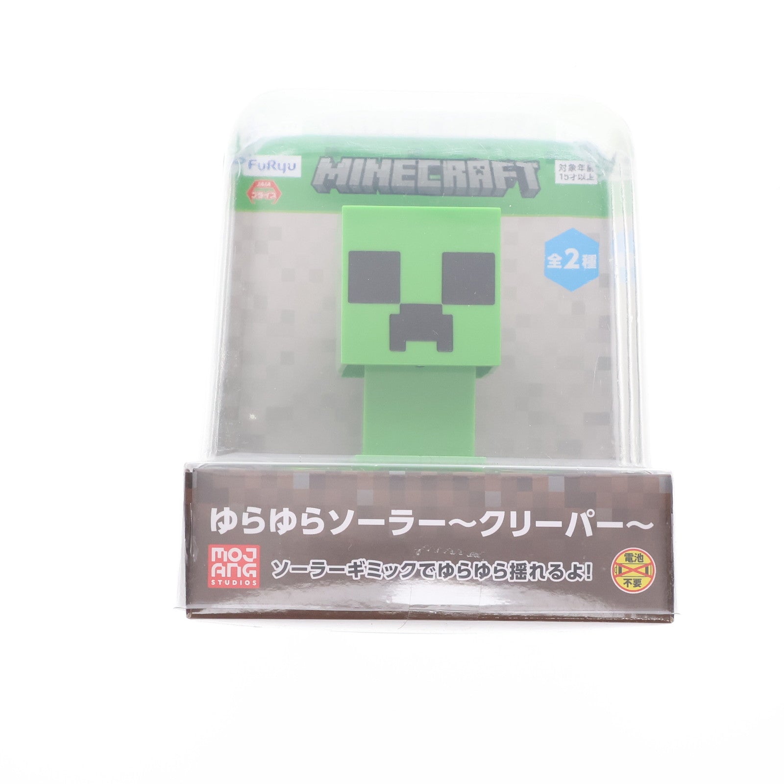 【中古即納】[FIG] クリーパー(B/草ブロック) ゆらゆらソーラー～クリーパー～ MINECRAFT(マインクラフト) フィギュア プライズ(AMU-PRZ16090) フリュー(20240326)