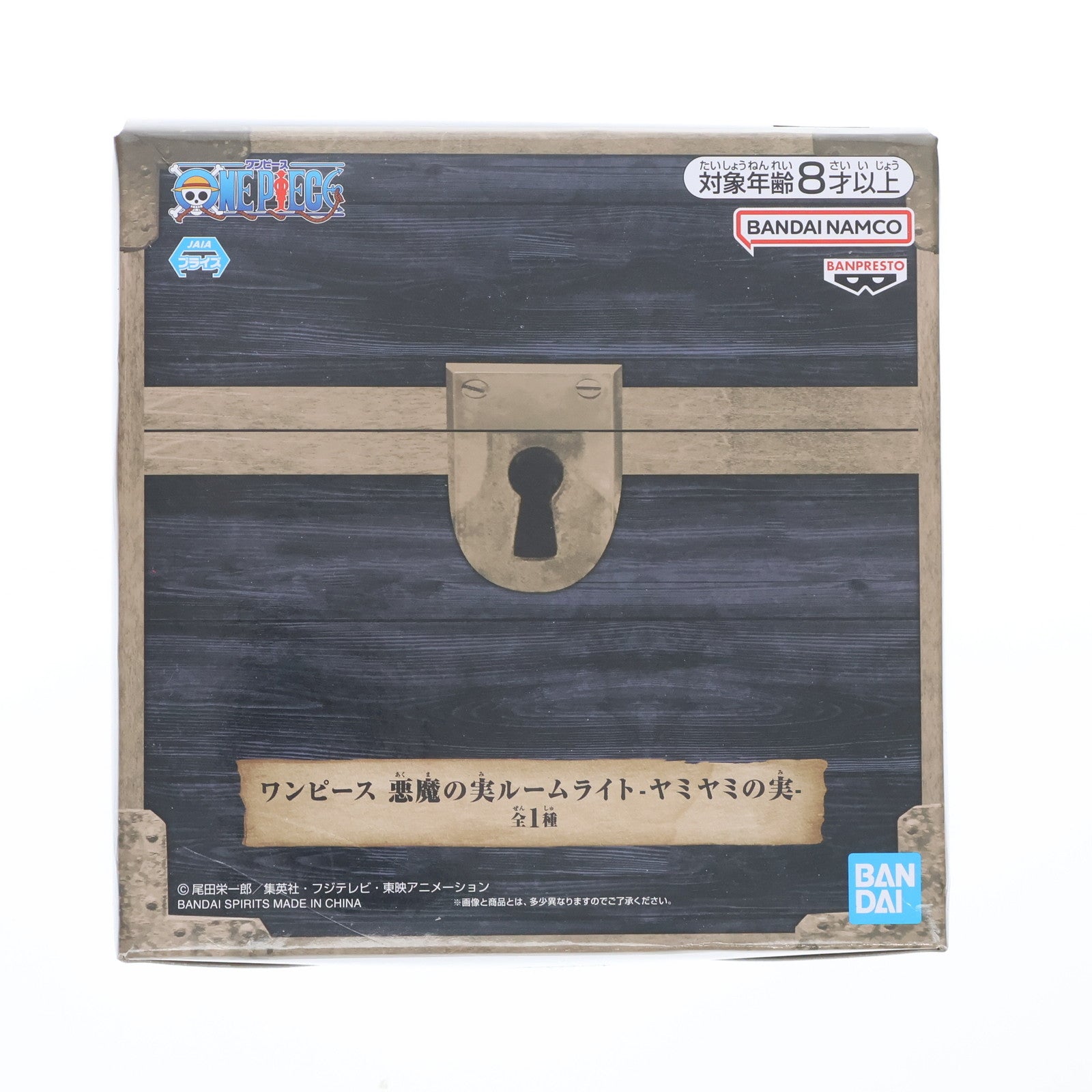 【中古即納】[GDS] ヤミヤミの実 悪魔の実ルームライト-ヤミヤミの実- ONE PIECE(ワンピース) プライズ(2715121) バンプレスト(20231231)