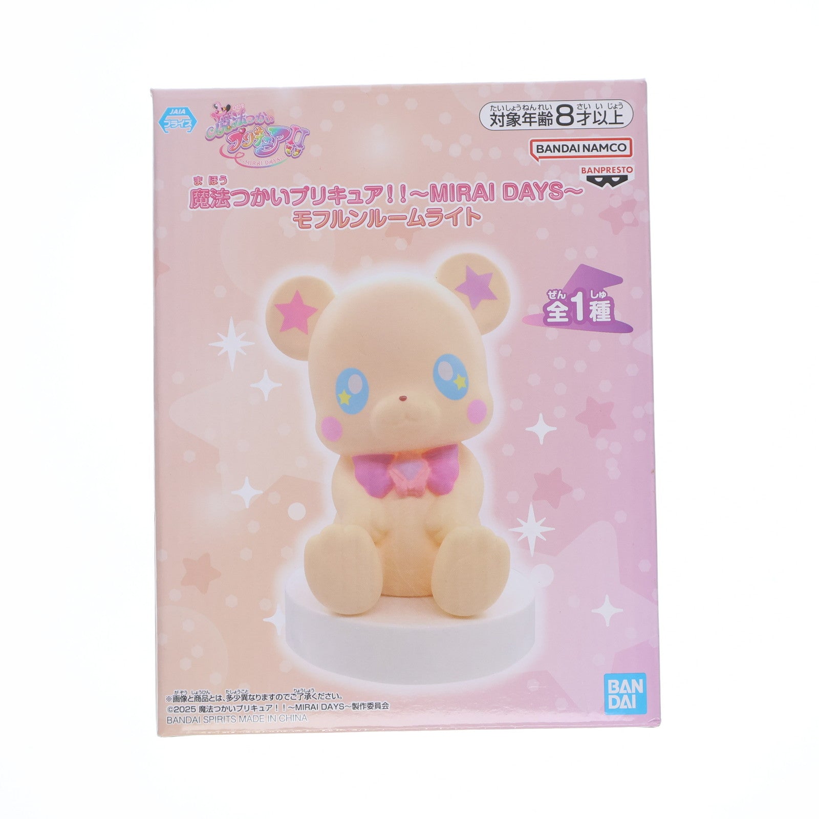 【中古即納】[GDS] モフルン ルームライト 魔法つかいプリキュア!!～MIRAI DAYS～ プライズ(2771005) バンプレスト(20250220)