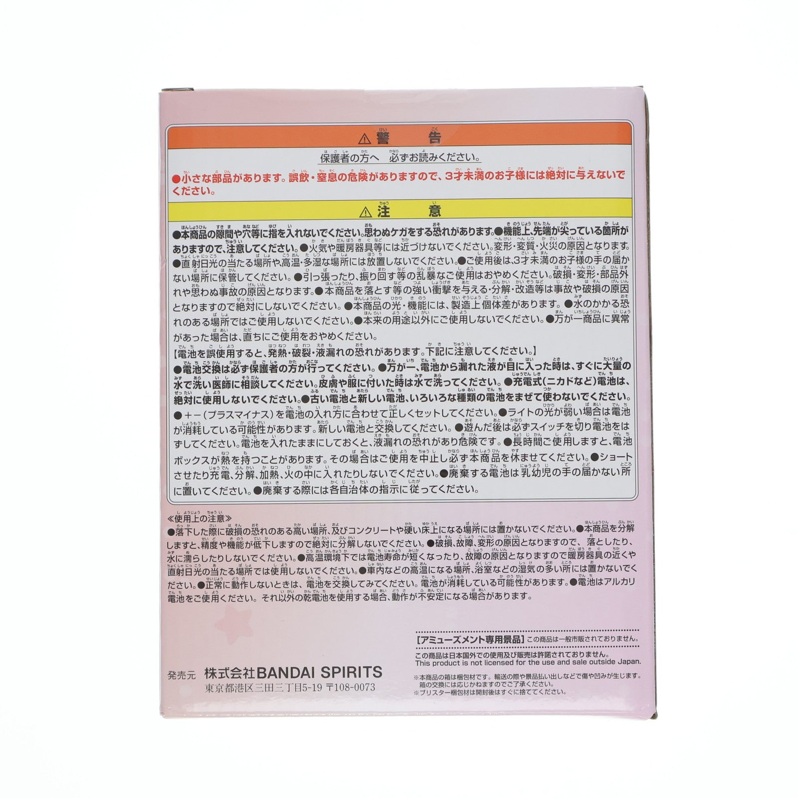 【中古即納】[GDS] モフルン ルームライト 魔法つかいプリキュア!!～MIRAI DAYS～ プライズ(2771005) バンプレスト(20250220)