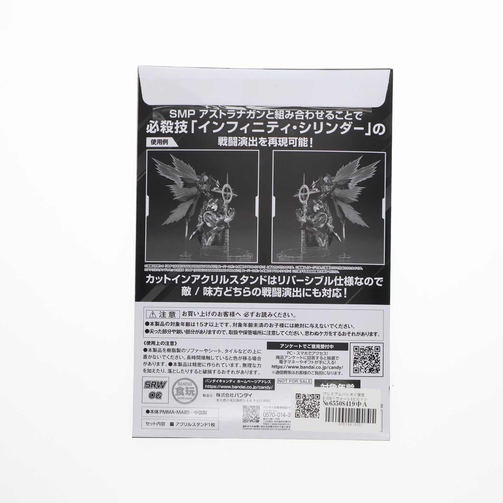 【中古即納】[GDS] (特典単品) プレミアムバンダイ限定 イングラム・プリスケン カットインアクリルスタンド SMP R-GUNリヴァーレ&ビルトシュバイン/SMP アストラナガン連動購入キャンペーン特典 スーパーロボット大戦OG アクリルフィギュア バンダイ(20241223)