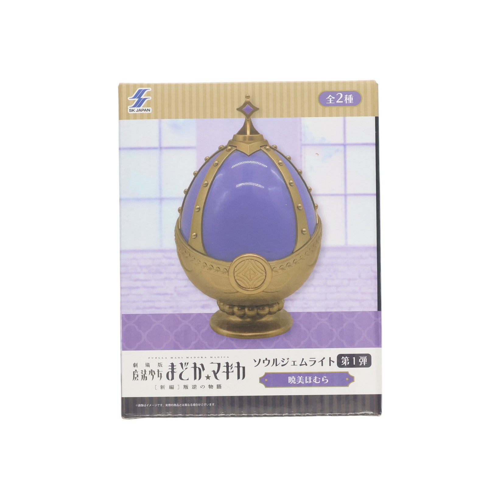 【中古即納】[GDS] 暁美ほむら(あけみほむら) ソウルジェムライト第1弾 劇場版 魔法少女まどか☆マギカ[新編]叛逆の物語 プライズ エスケイジャパン(20250724)