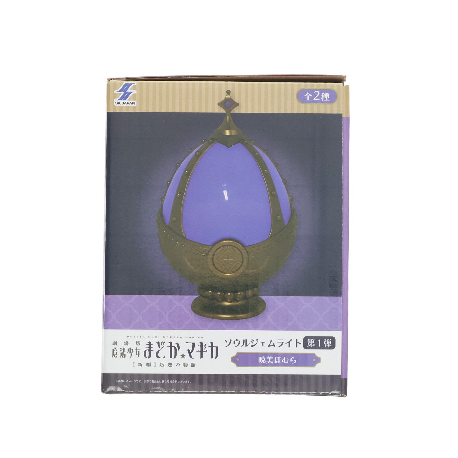 【中古即納】[GDS] 暁美ほむら(あけみほむら) ソウルジェムライト第1弾 劇場版 魔法少女まどか☆マギカ[新編]叛逆の物語 プライズ エスケイジャパン(20250724)