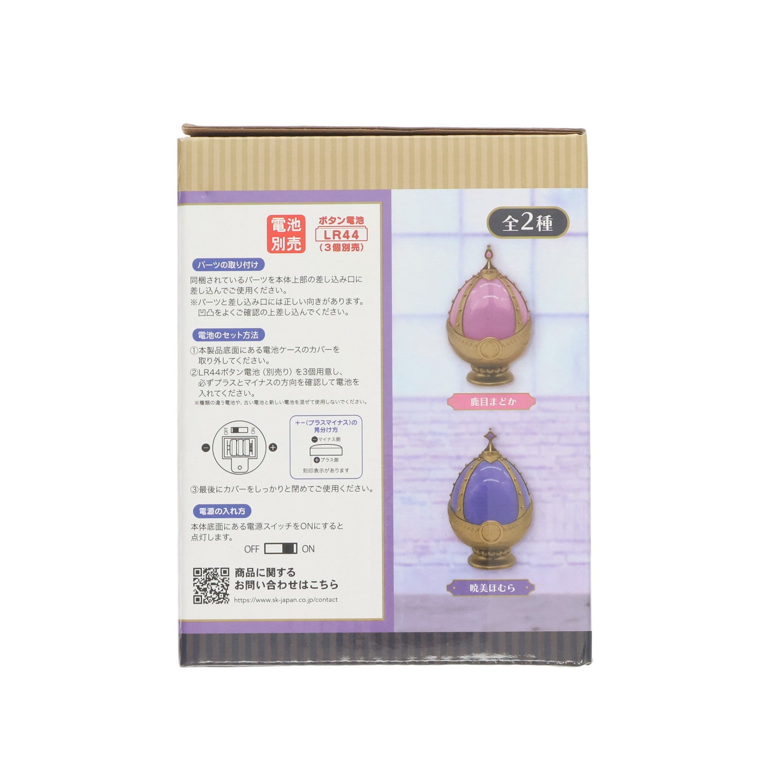 【中古即納】[GDS] 暁美ほむら(あけみほむら) ソウルジェムライト第1弾 劇場版 魔法少女まどか☆マギカ[新編]叛逆の物語 プライズ エスケイジャパン(20250724)