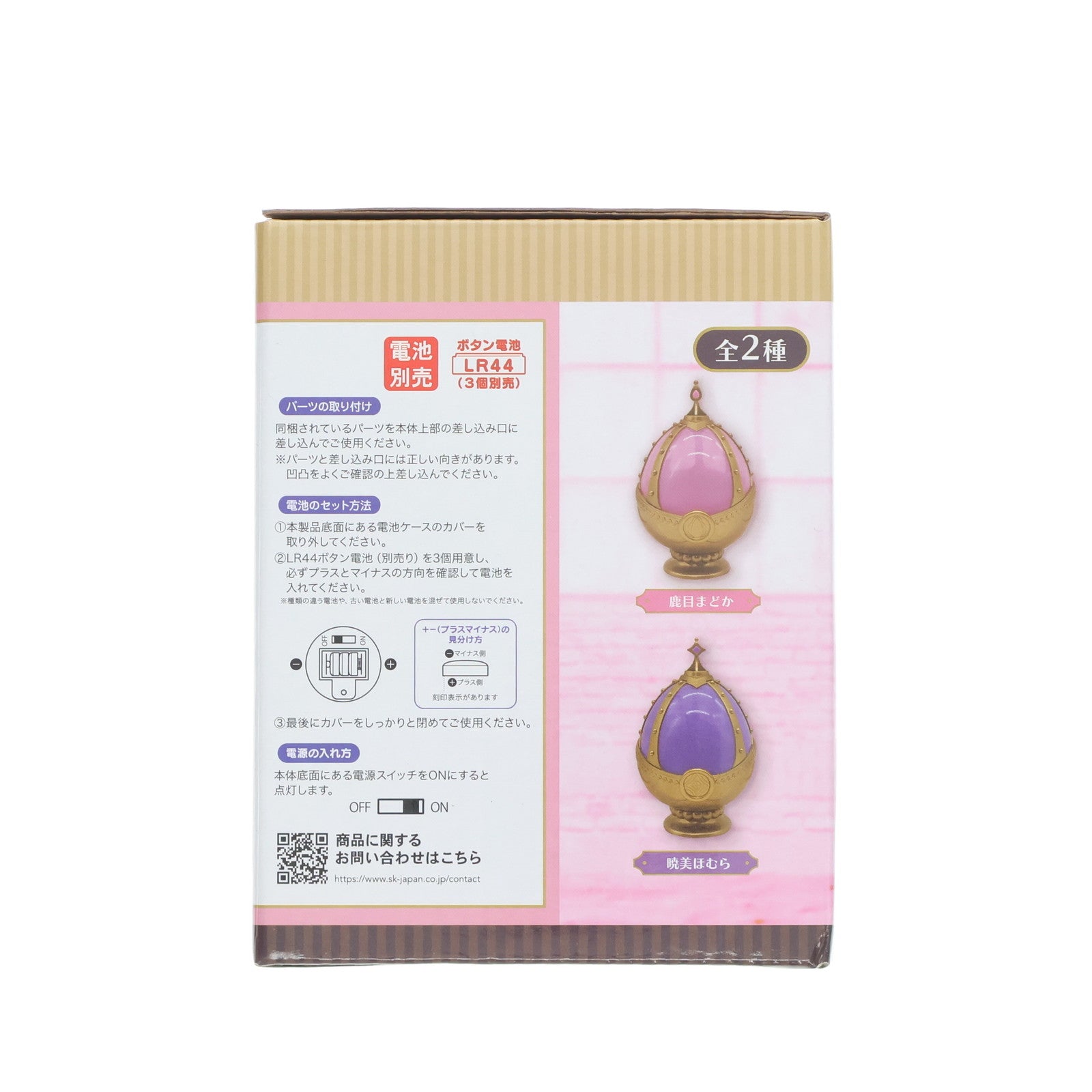 【中古即納】[GDS] 鹿目まどか(かなめまどか) ソウルジェムライト第1弾 劇場版 魔法少女まどか☆マギカ[新編]叛逆の物語 プライズ エスケイジャパン(20250724)