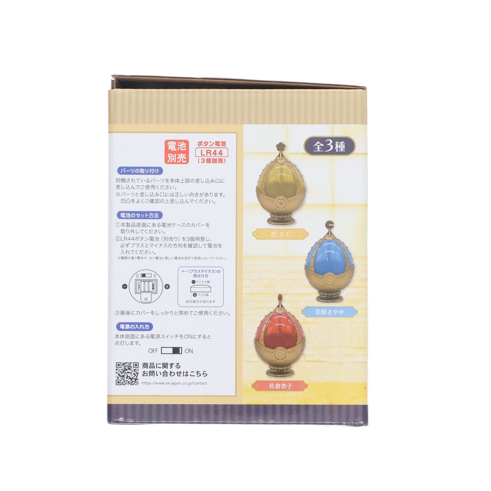 【中古即納】[GDS] 巴マミ(ともえまみ) ソウルジェムライト第2弾 劇場版 魔法少女まどか☆マギカ[新編]叛逆の物語 プライズ エスケイジャパン(20250805)