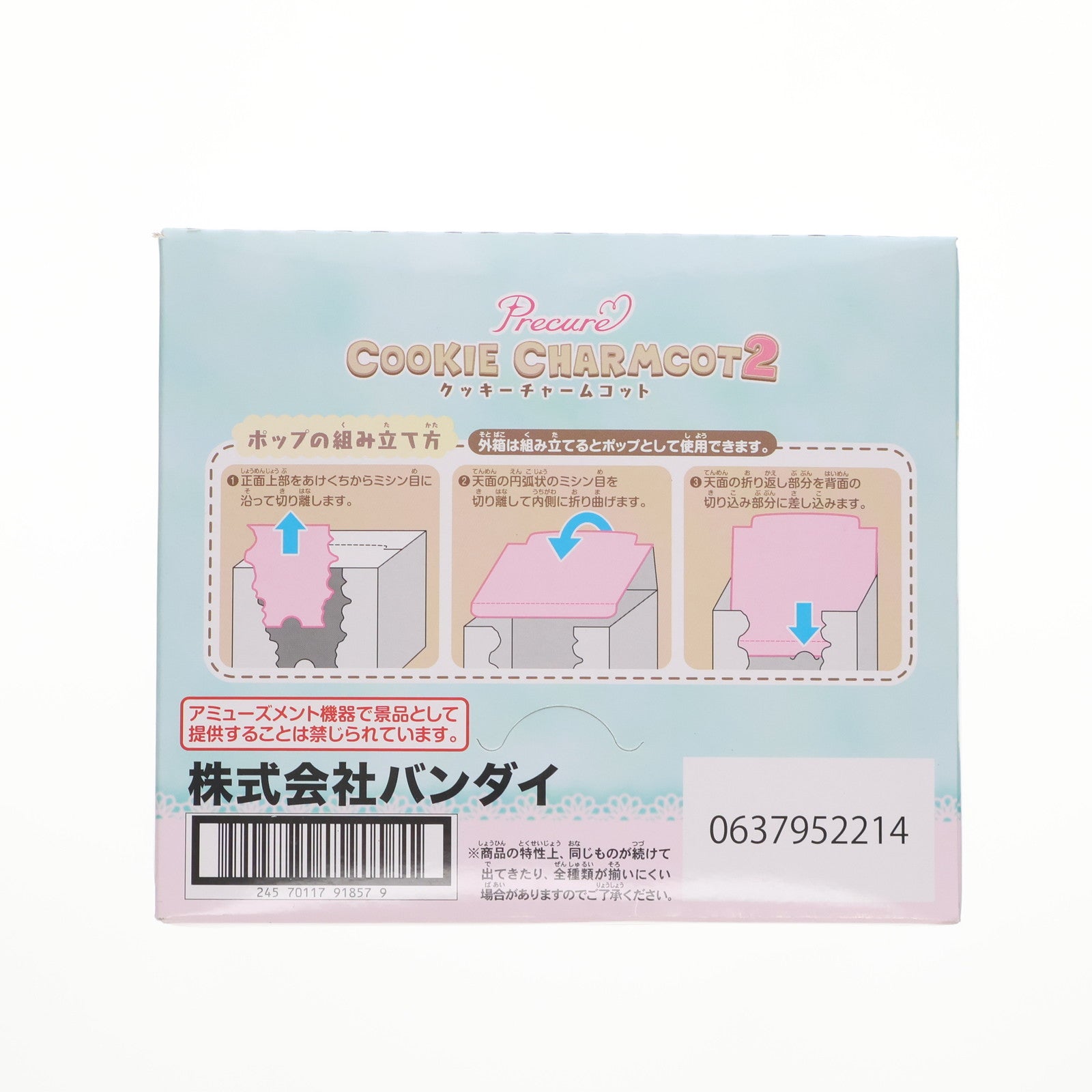 【中古即納】[GDS] (BOX)(食玩) プリキュアクッキーチャームコット2 キーホルダー(14個) バンダイ(20250310)
