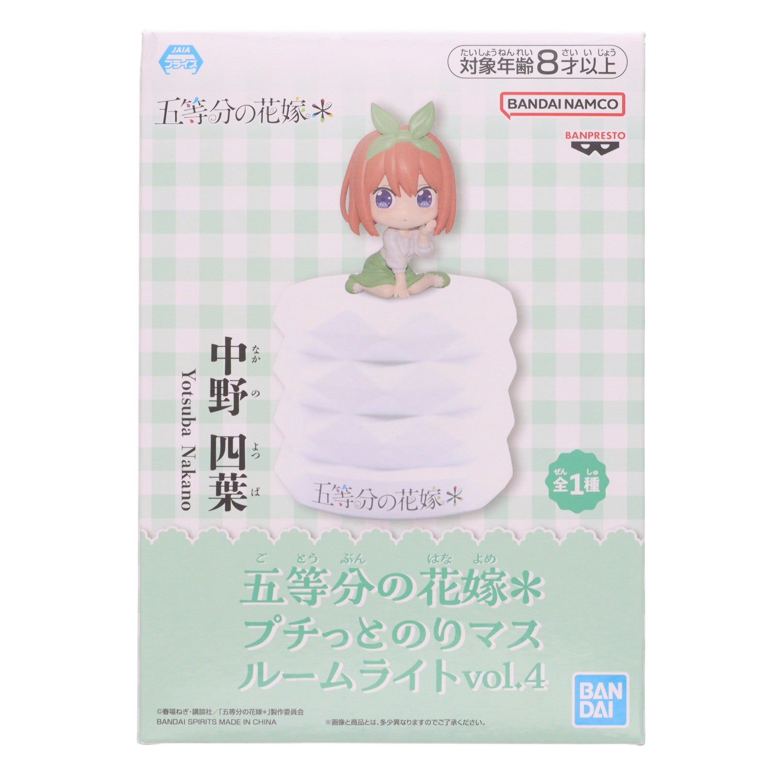 【中古即納】[GDS] 中野四葉(なかのよつば) 五等分の花嫁* プチっとのりマスルームライトvol.4 プライズ(2786919) バンプレスト(20250710)