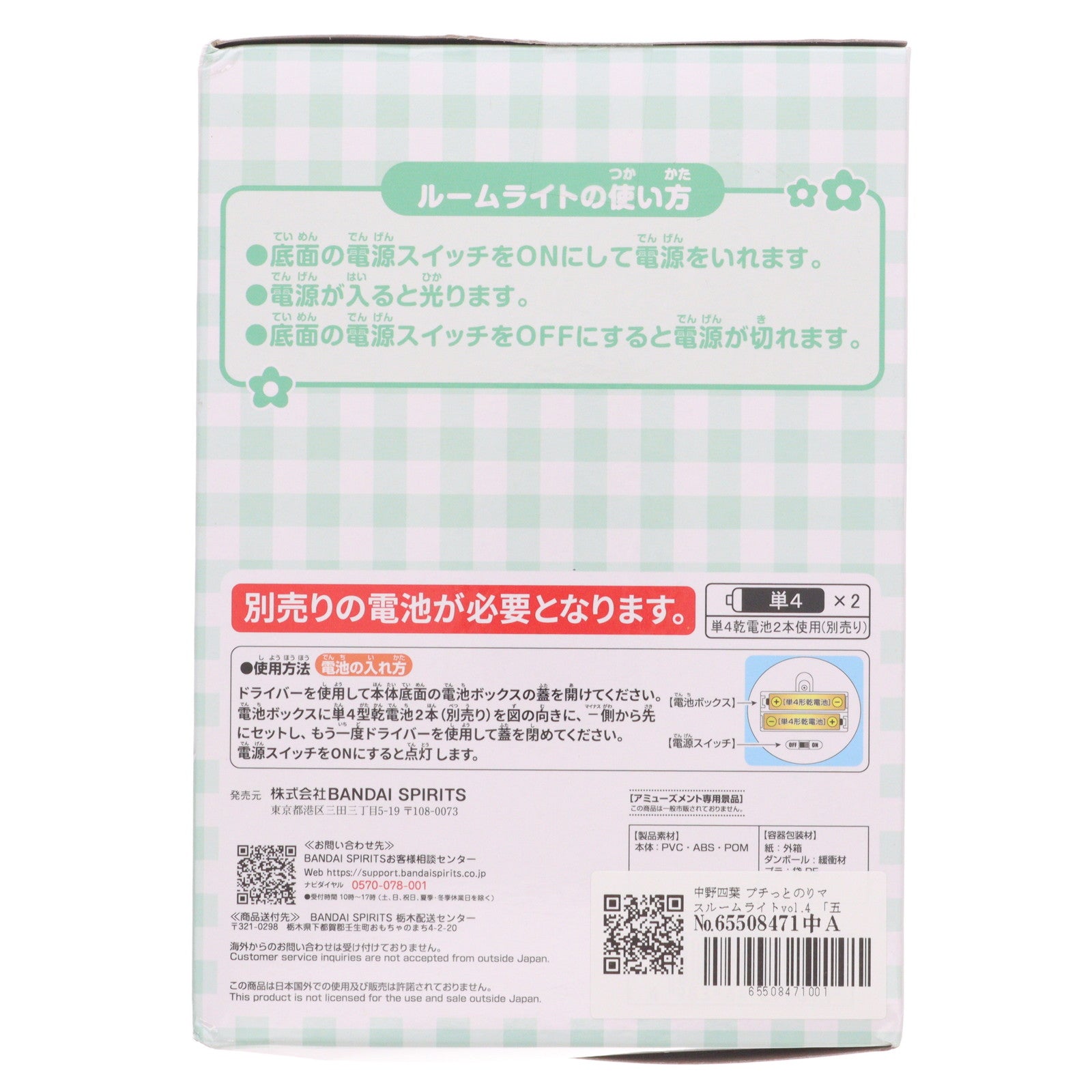 【中古即納】[GDS] 中野四葉(なかのよつば) 五等分の花嫁* プチっとのりマスルームライトvol.4 プライズ(2786919) バンプレスト(20250710)