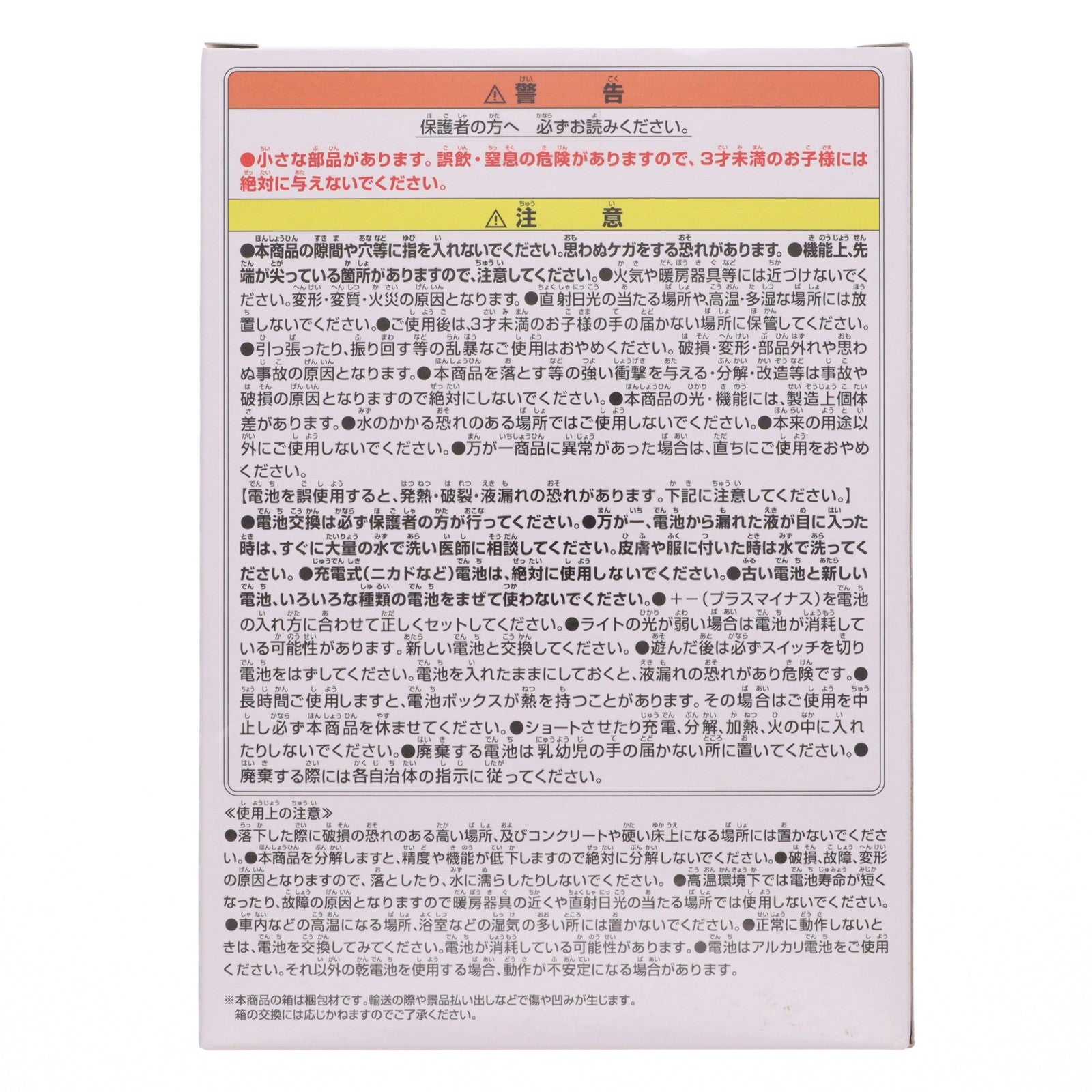 【中古即納】[GDS] 中野四葉(なかのよつば) 五等分の花嫁* プチっとのりマスルームライトvol.4 プライズ(2786919) バンプレスト(20250710)