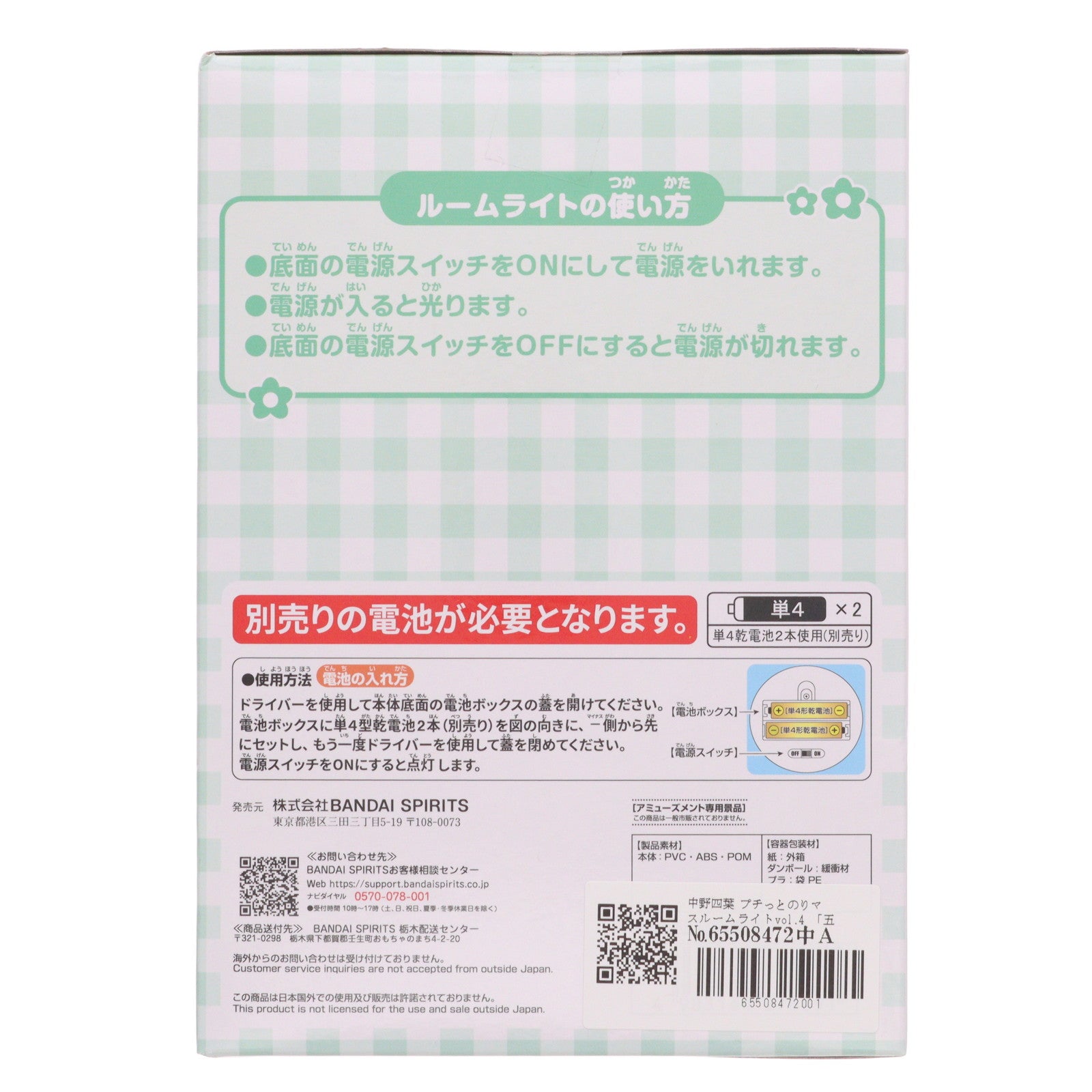 【中古即納】[GDS] 中野四葉(なかのよつば) 五等分の花嫁* プチっとのりマスルームライトvol.4 プライズ(2786919) バンプレスト(20250710)