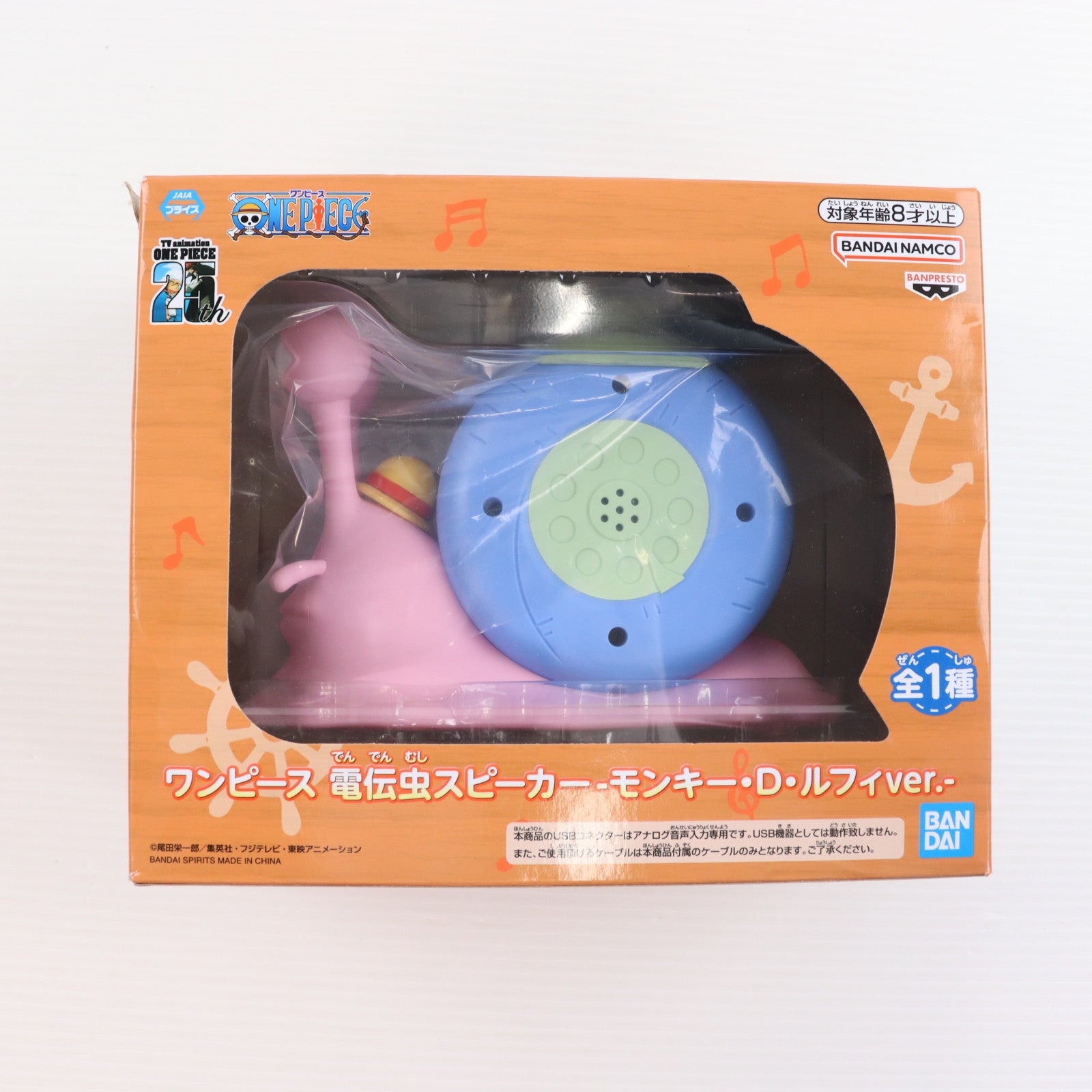 【中古即納】[GDS] 電伝虫(モンキー・D・ルフィver.) 電伝虫スピーカー-モンキー・D・ルフィver.- ONE PIECE(ワンピース) プライズ(2756416) バンプレスト(20241126)
