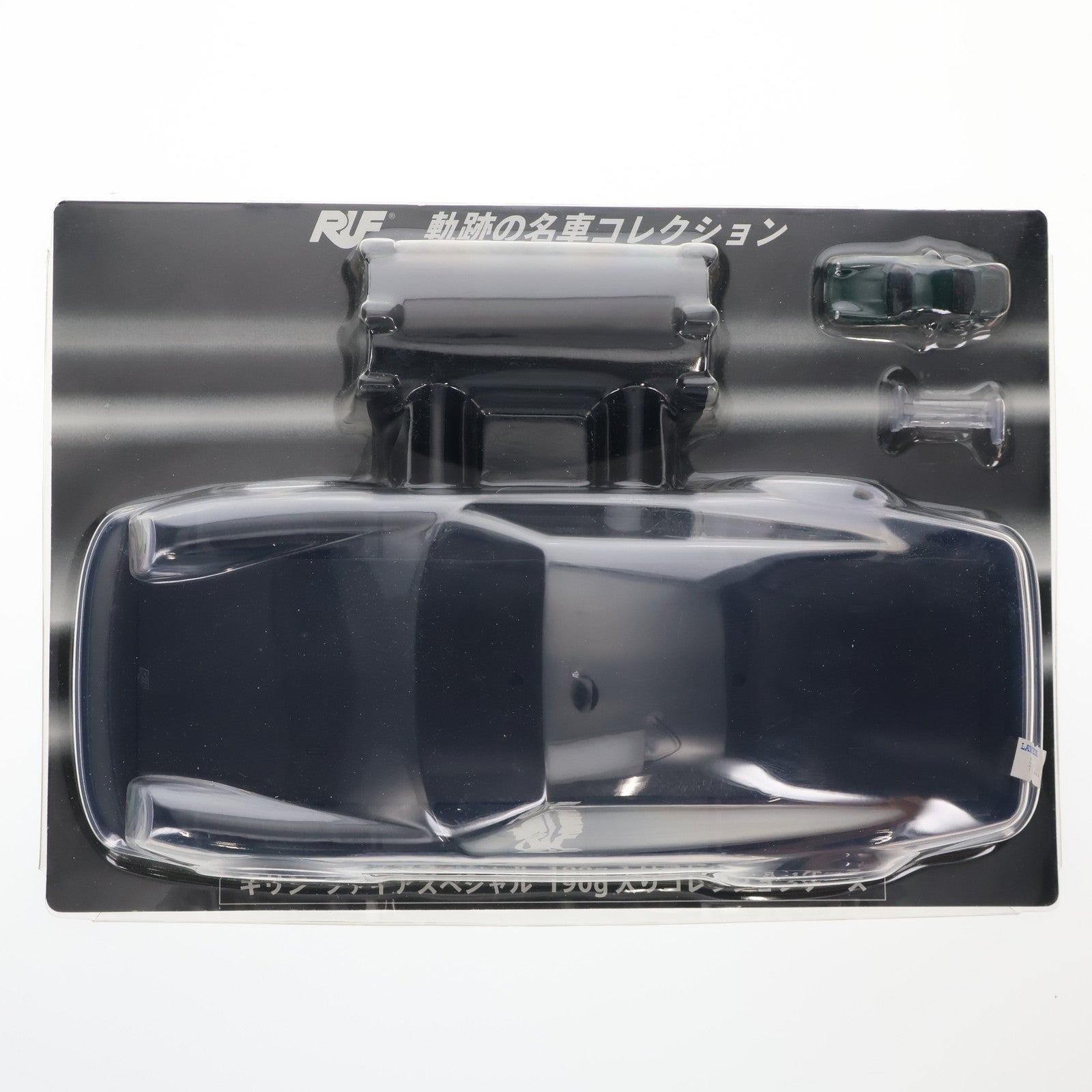 【中古即納】[MDL] ローソン限定 1/72 「RUF SPECIAL! -RUF 第2弾-」専用コレクションケース ミニカー用アクセサリ キリンビバレッジ(20081007)