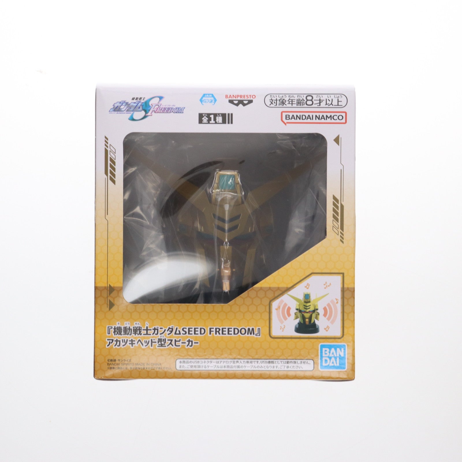 【中古即納】[GDS] アカツキ ヘッド型スピーカー 機動戦士ガンダムSEED FREEDOM(シード フリーダム) プライズ(2788587) バンプレスト(20250520)