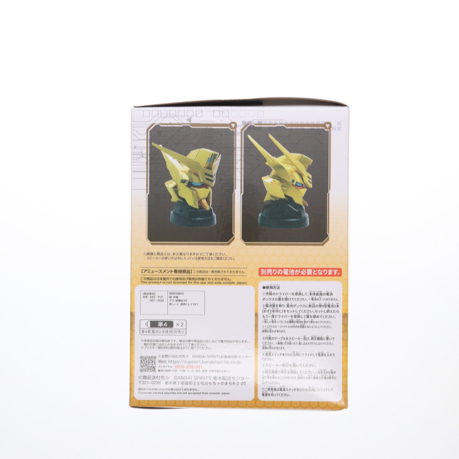 【中古即納】[GDS] アカツキ ヘッド型スピーカー 機動戦士ガンダムSEED FREEDOM(シード フリーダム) プライズ(2788587) バンプレスト(20250520)