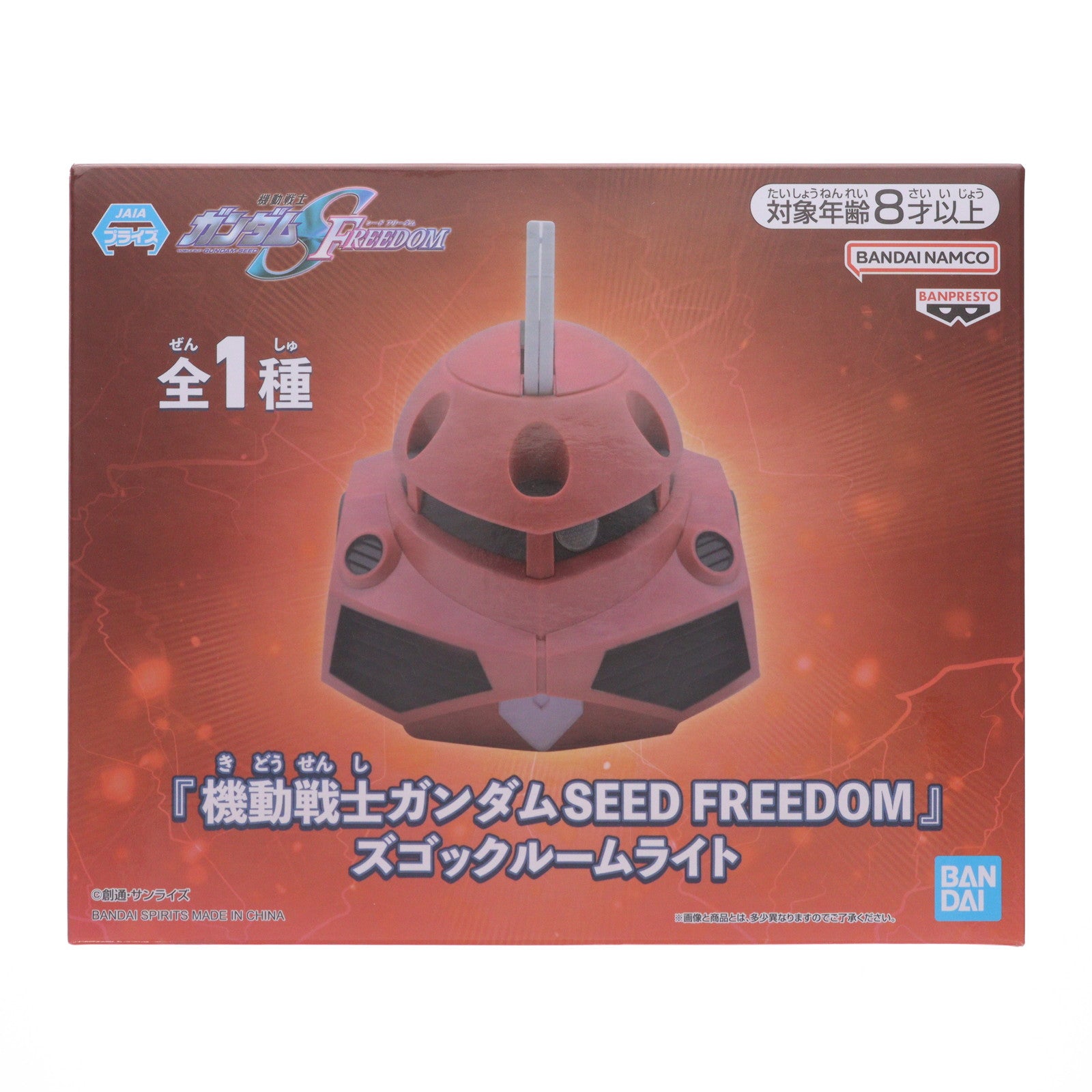 【中古即納】[GDS] ズゴックルームライト 機動戦士ガンダムSEED FREEDOM(シード フリーダム) プライズ(2823256) バンプレスト(20251023)