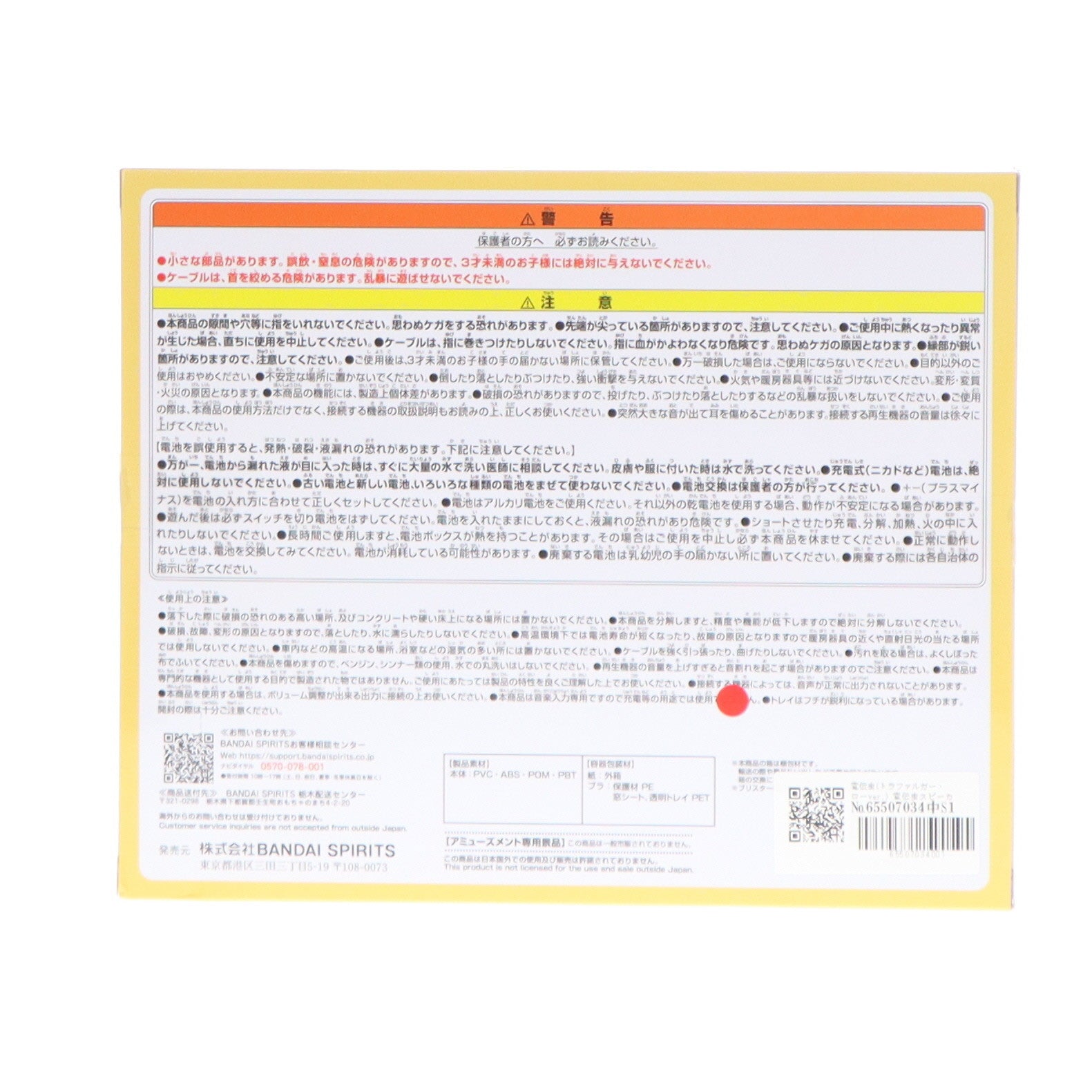 【中古即納】[GDS] 電伝虫(トラファルガー・ローver.) 電伝虫スピーカー-トラファルガー・ローver.- ONE PIECE(ワンピース) プライズ(2756416) バンプレスト(20250120)