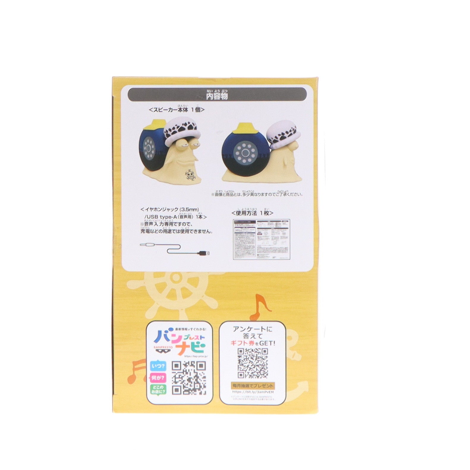 【中古即納】[GDS] 電伝虫(トラファルガー・ローver.) 電伝虫スピーカー-トラファルガー・ローver.- ONE PIECE(ワンピース) プライズ(2756416) バンプレスト(20250120)