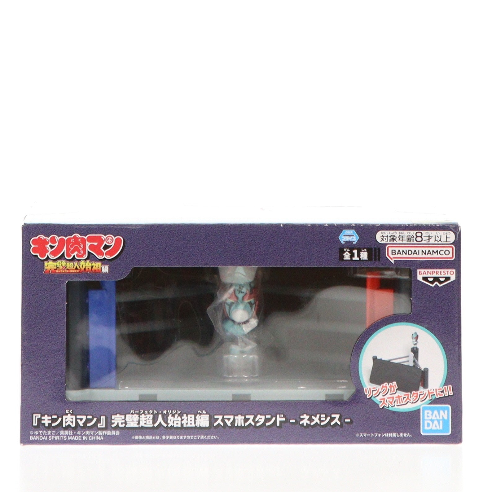 【中古即納】[GDS] ネメシス 『キン肉マン』 完璧超人始祖編 スマホスタンド-ネメシス- プライズ(2766987) バンプレスト(20250624)
